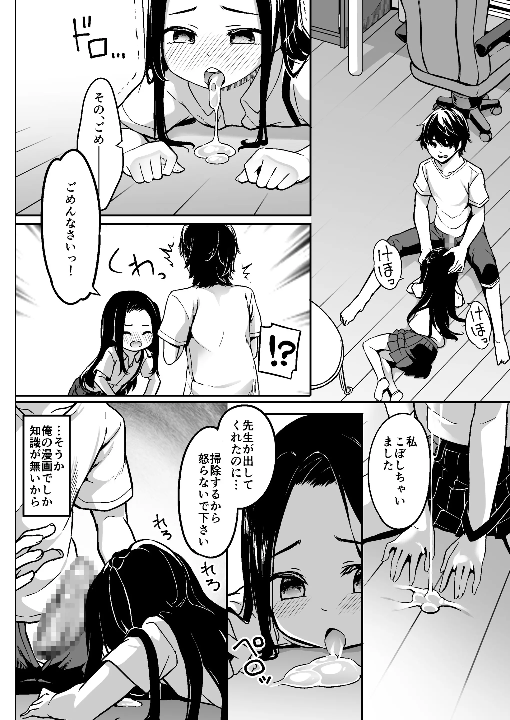 웹툰 이미지 23
