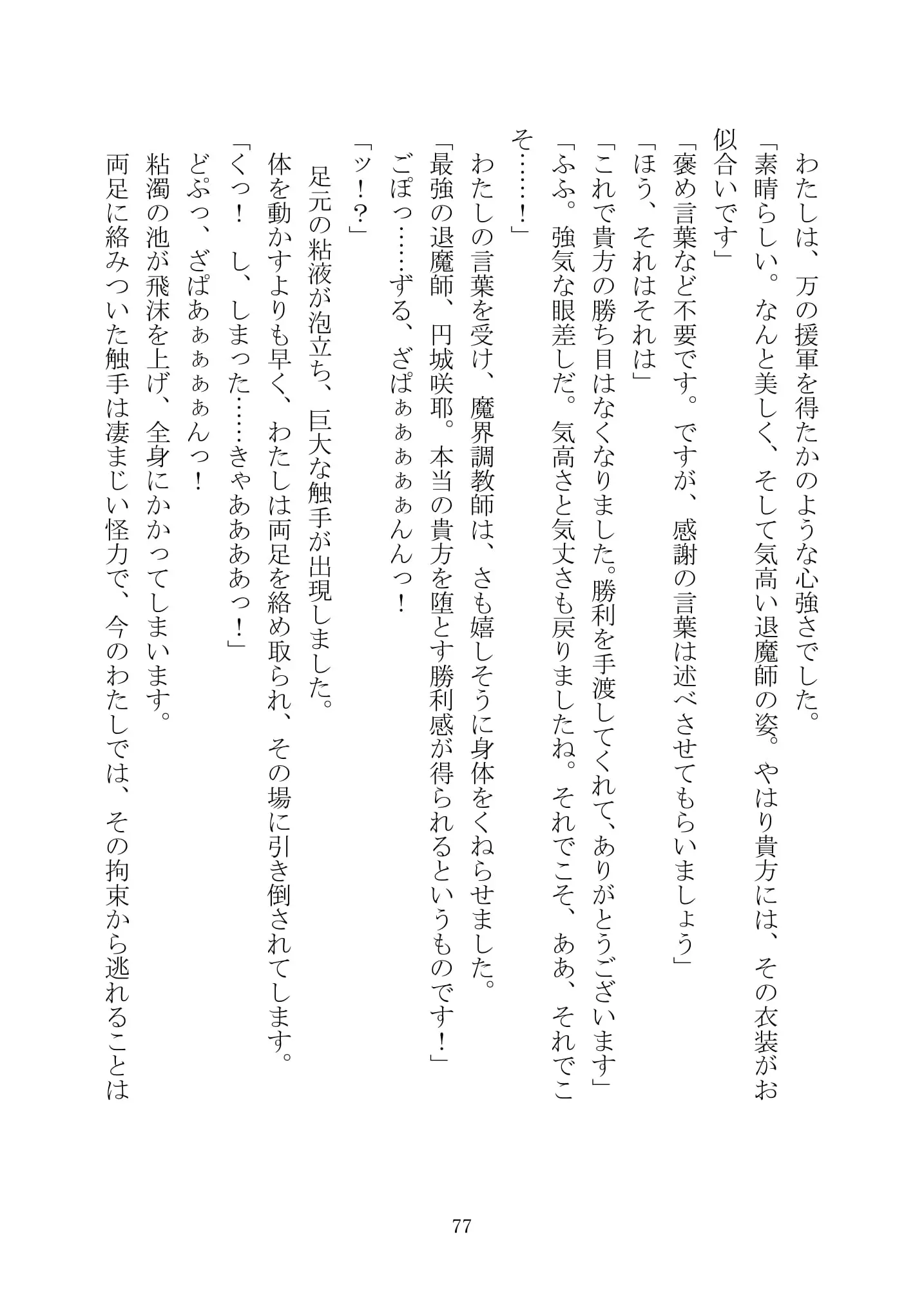 웹툰 이미지 91