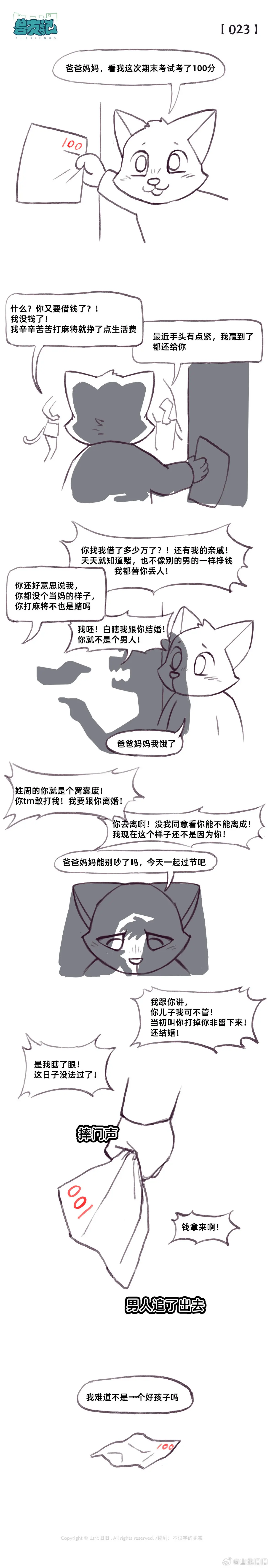 웹툰 이미지 36