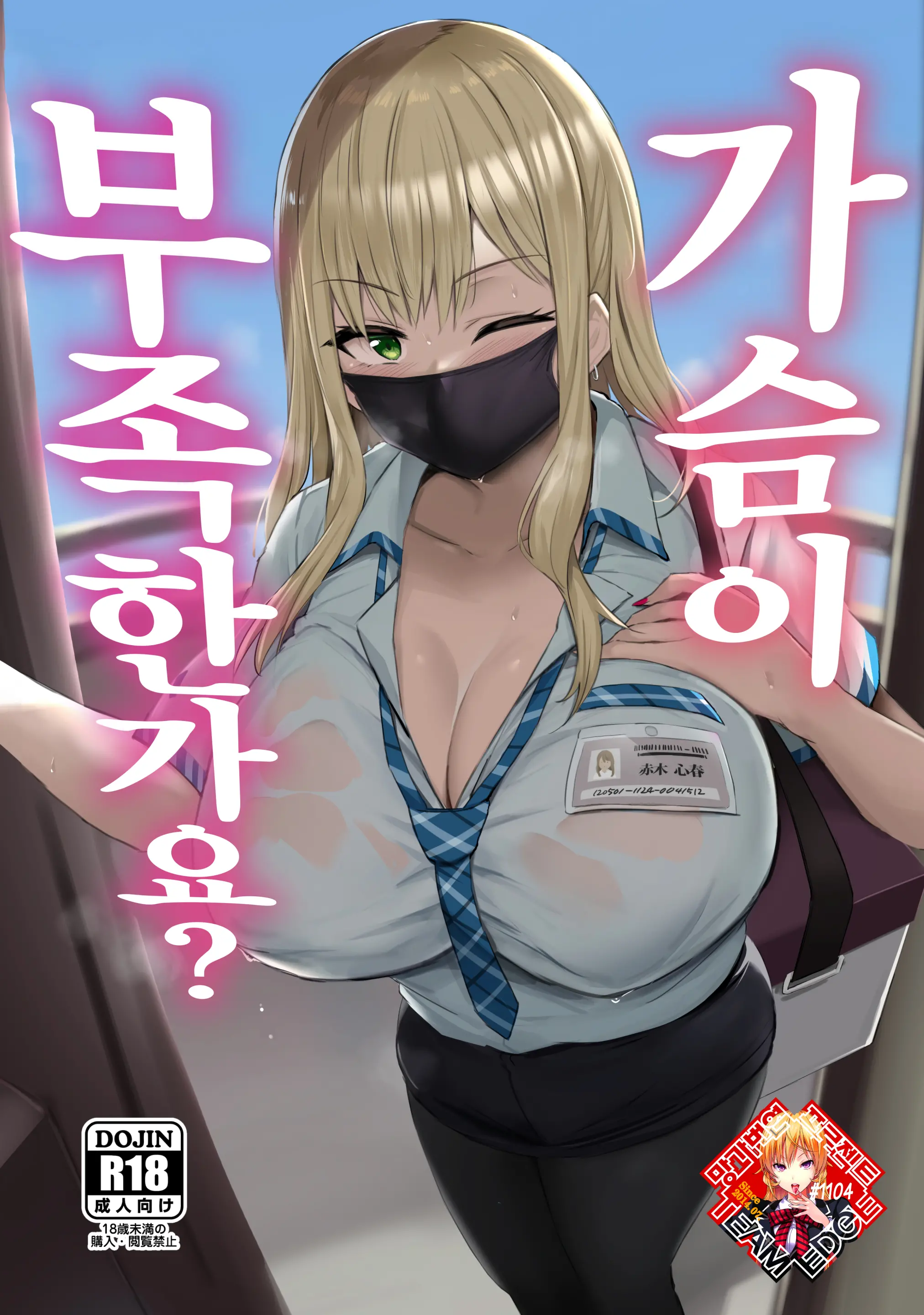 웹툰 이미지 0