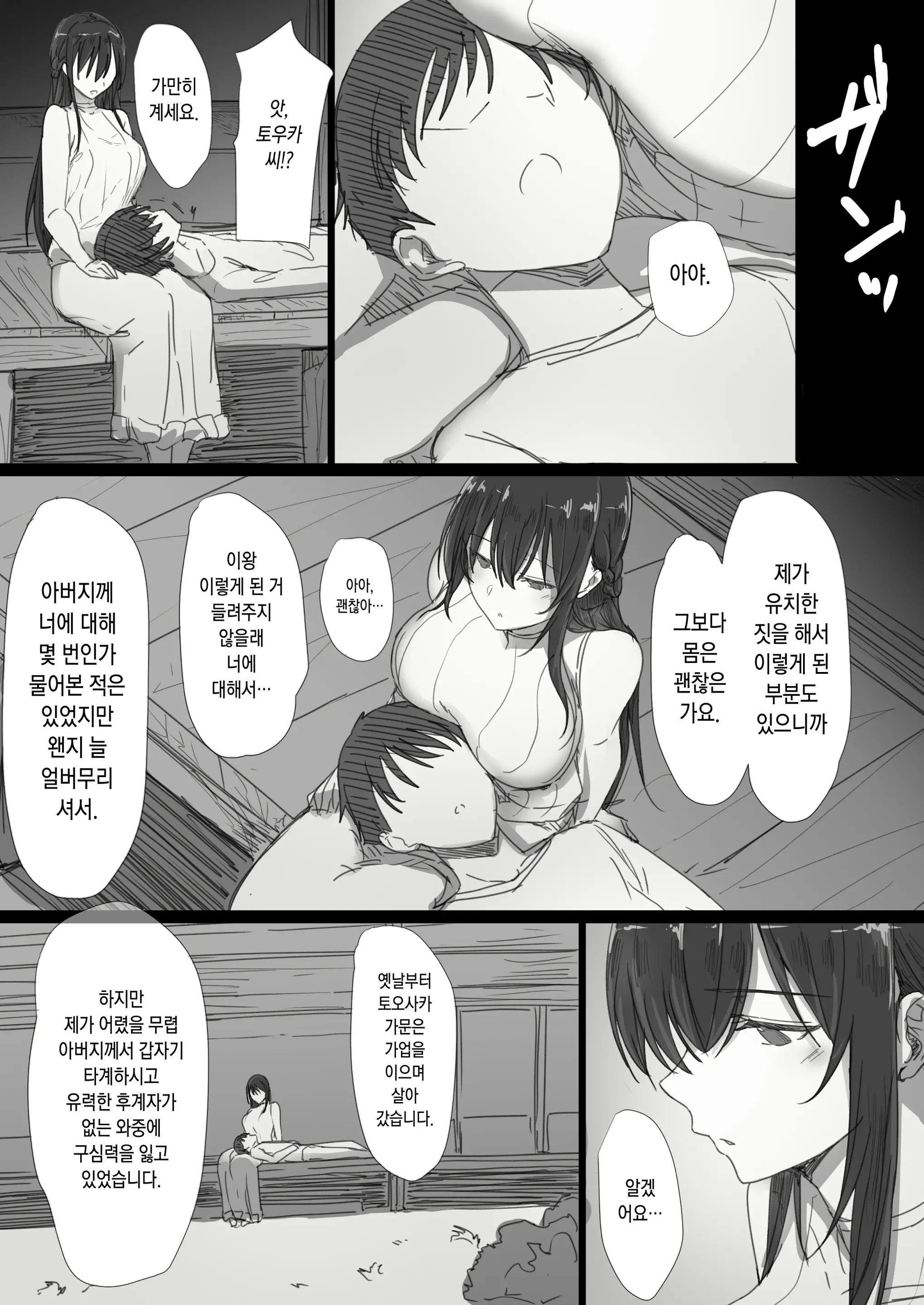 웹툰 이미지 6