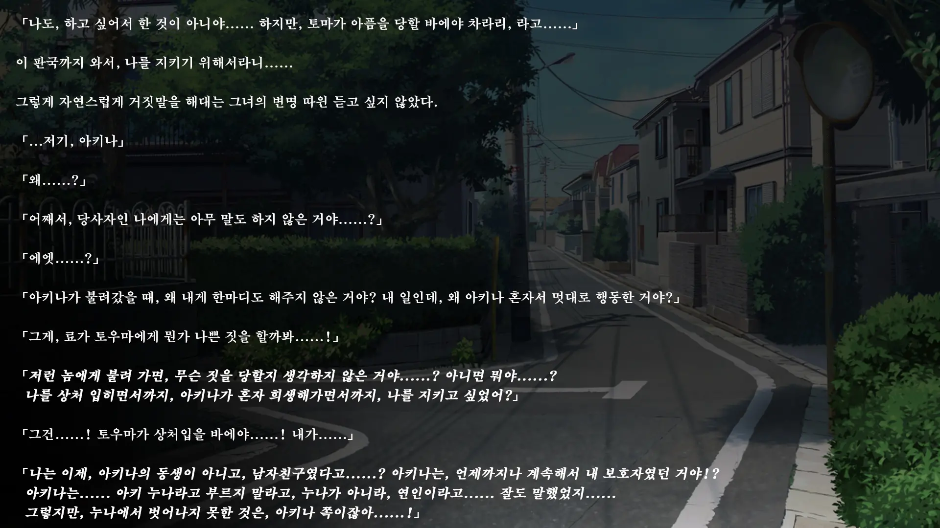 웹툰 이미지 238