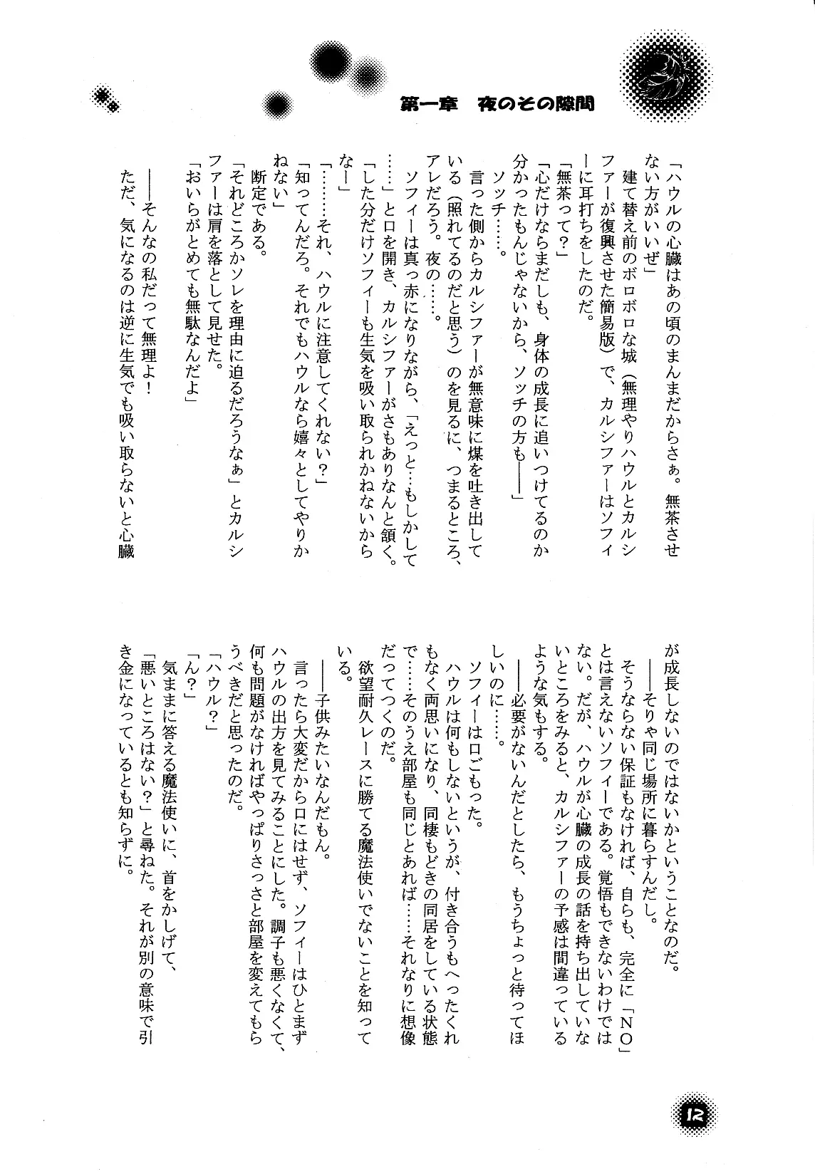 웹툰 이미지 11