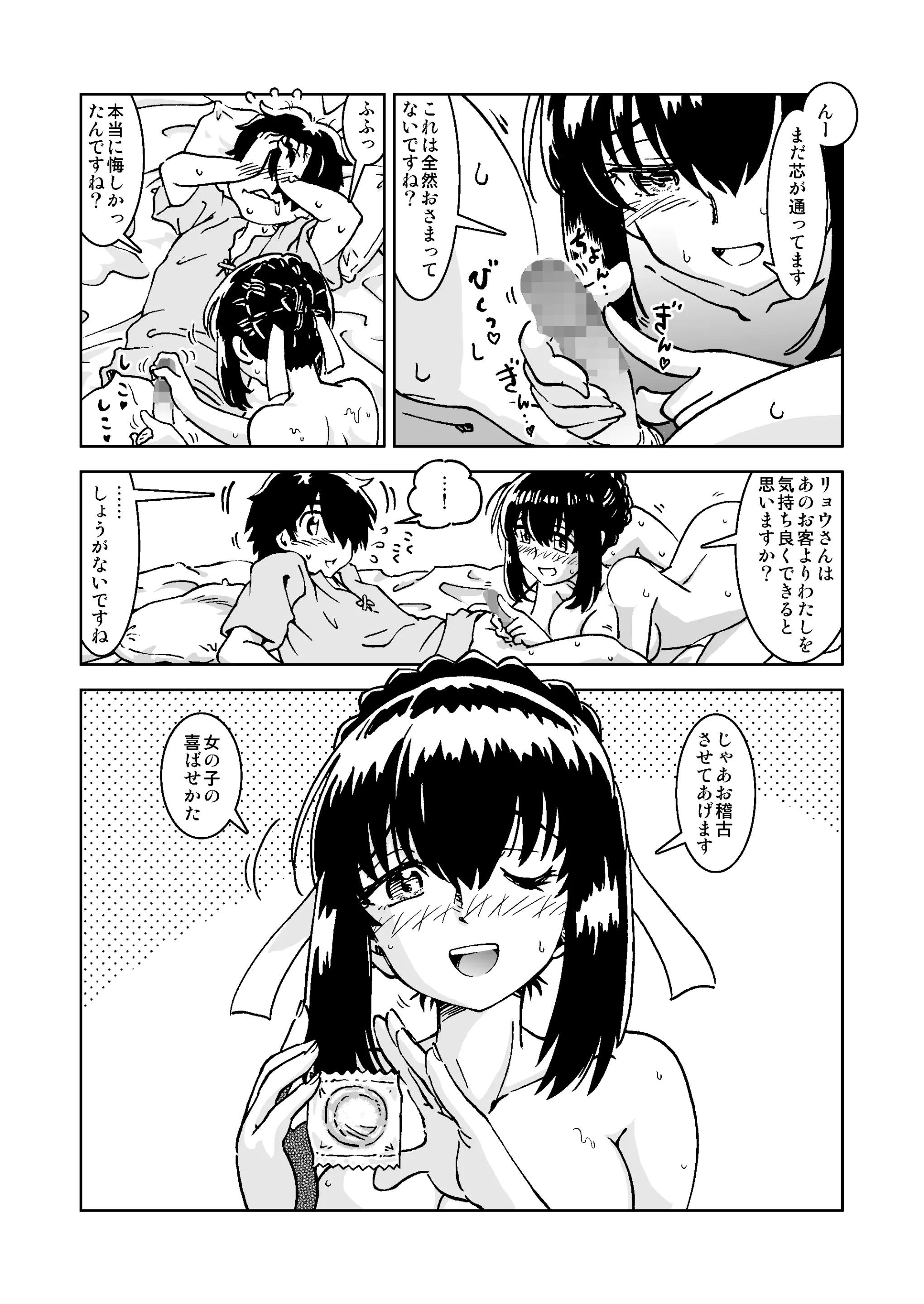 웹툰 이미지 34