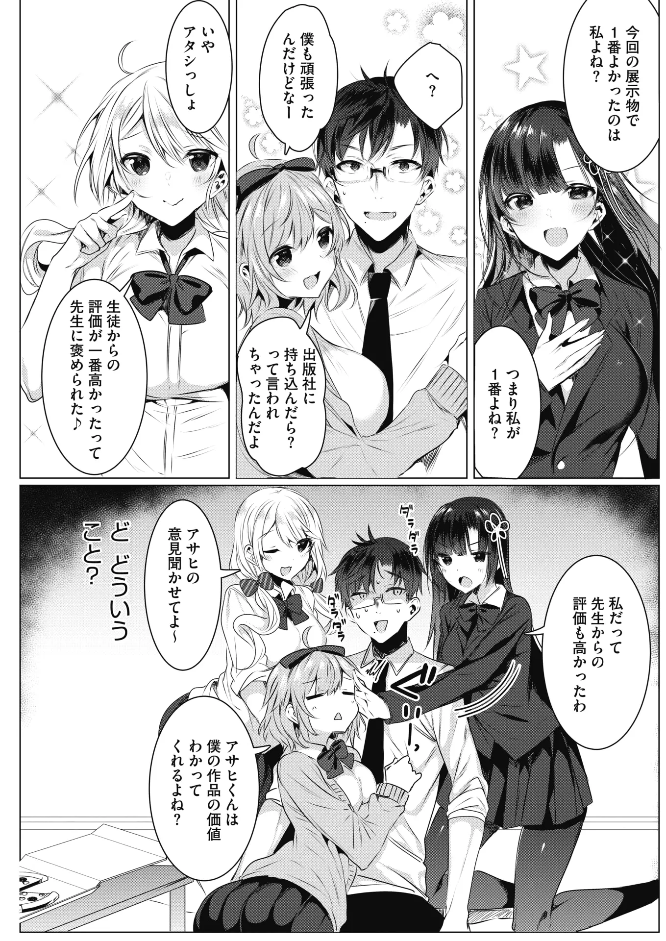 웹툰 이미지 388