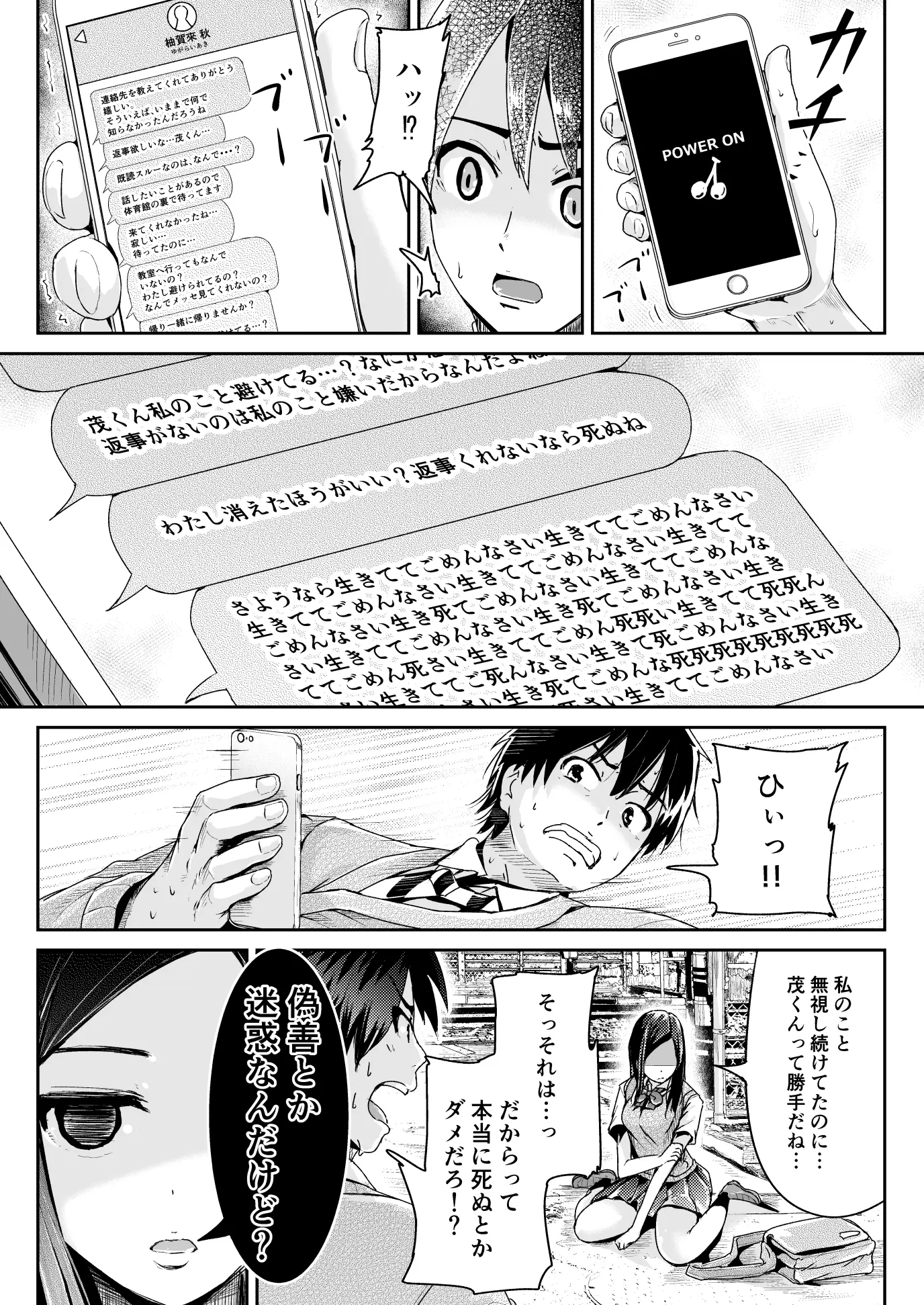 웹툰 이미지 18