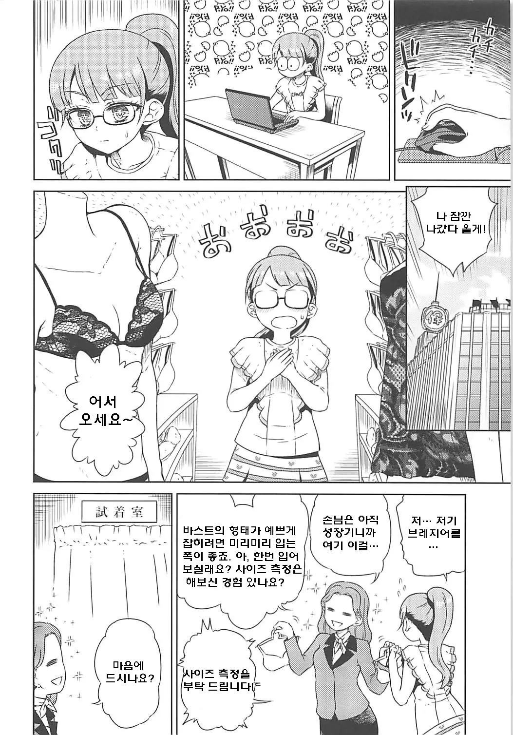 웹툰 이미지 18