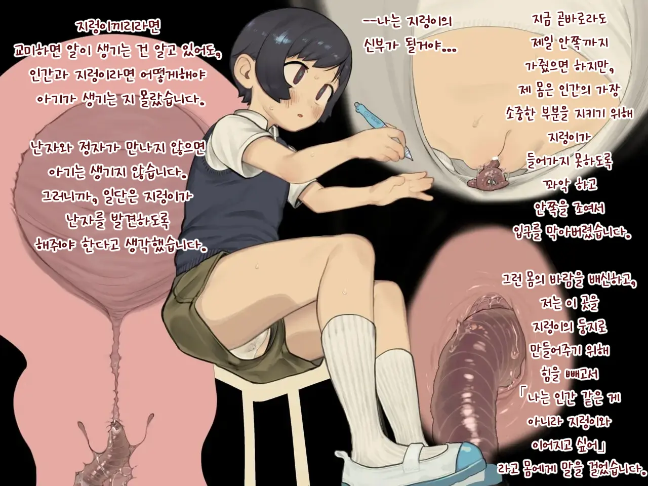 웹툰 이미지 6