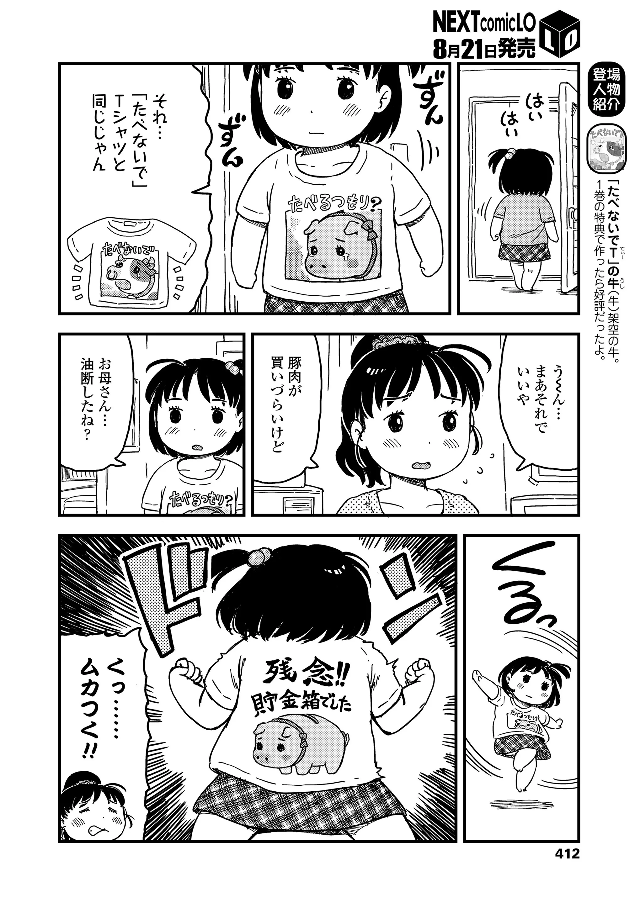 웹툰 이미지 411