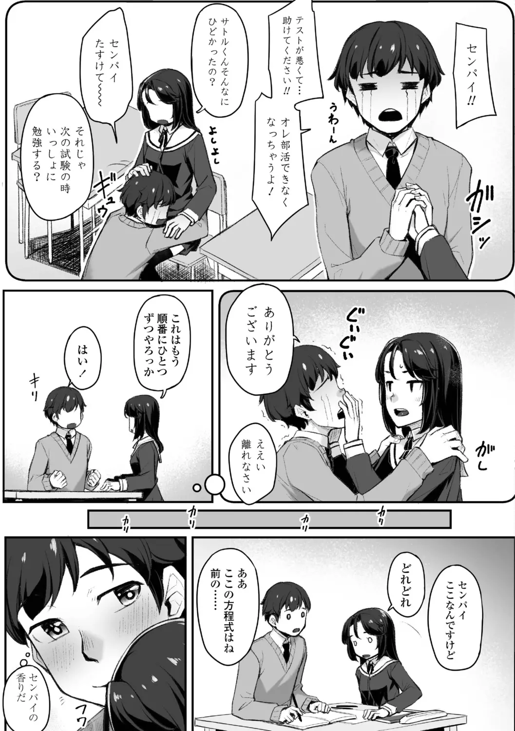 웹툰 이미지 26