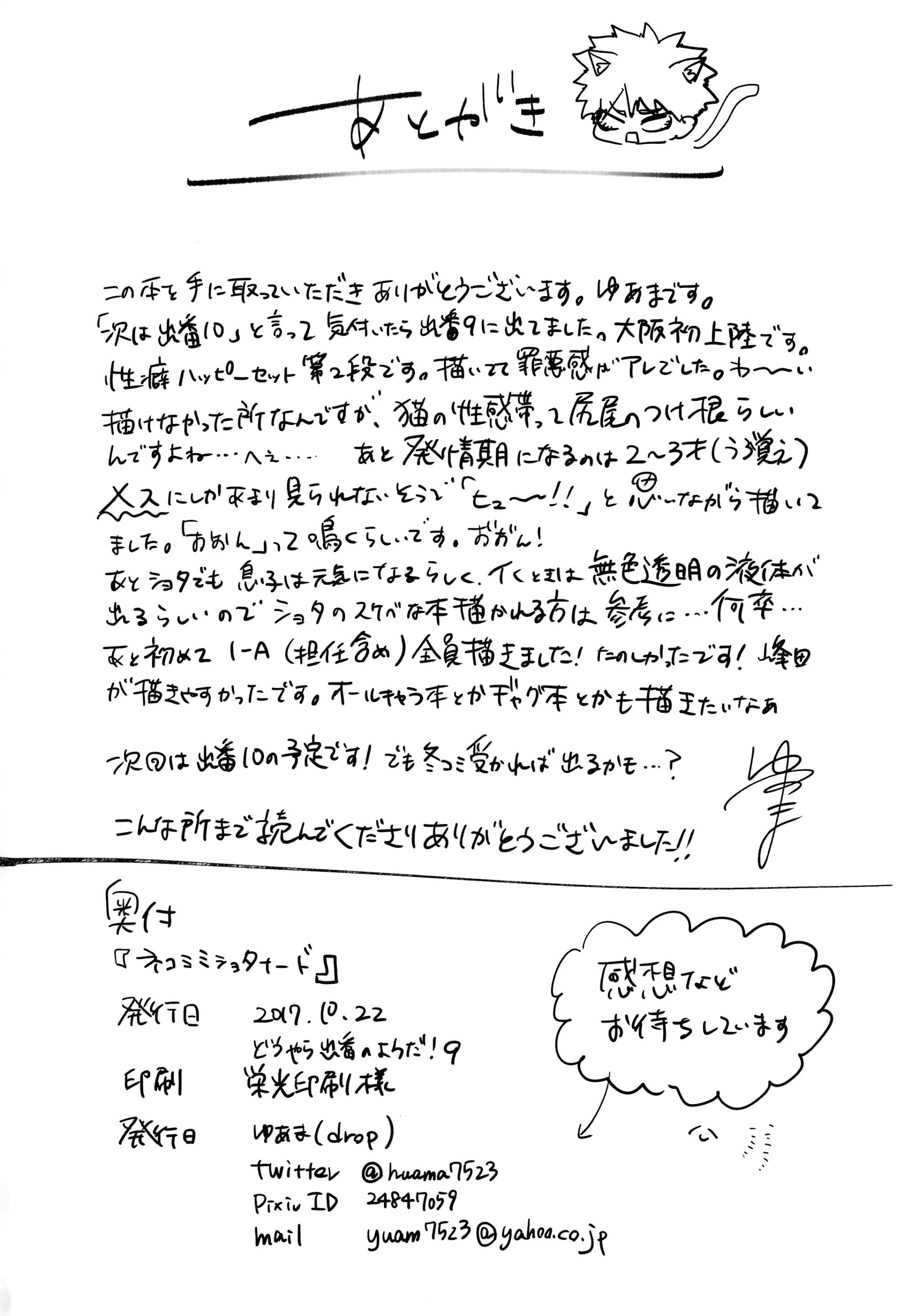 웹툰 이미지 32