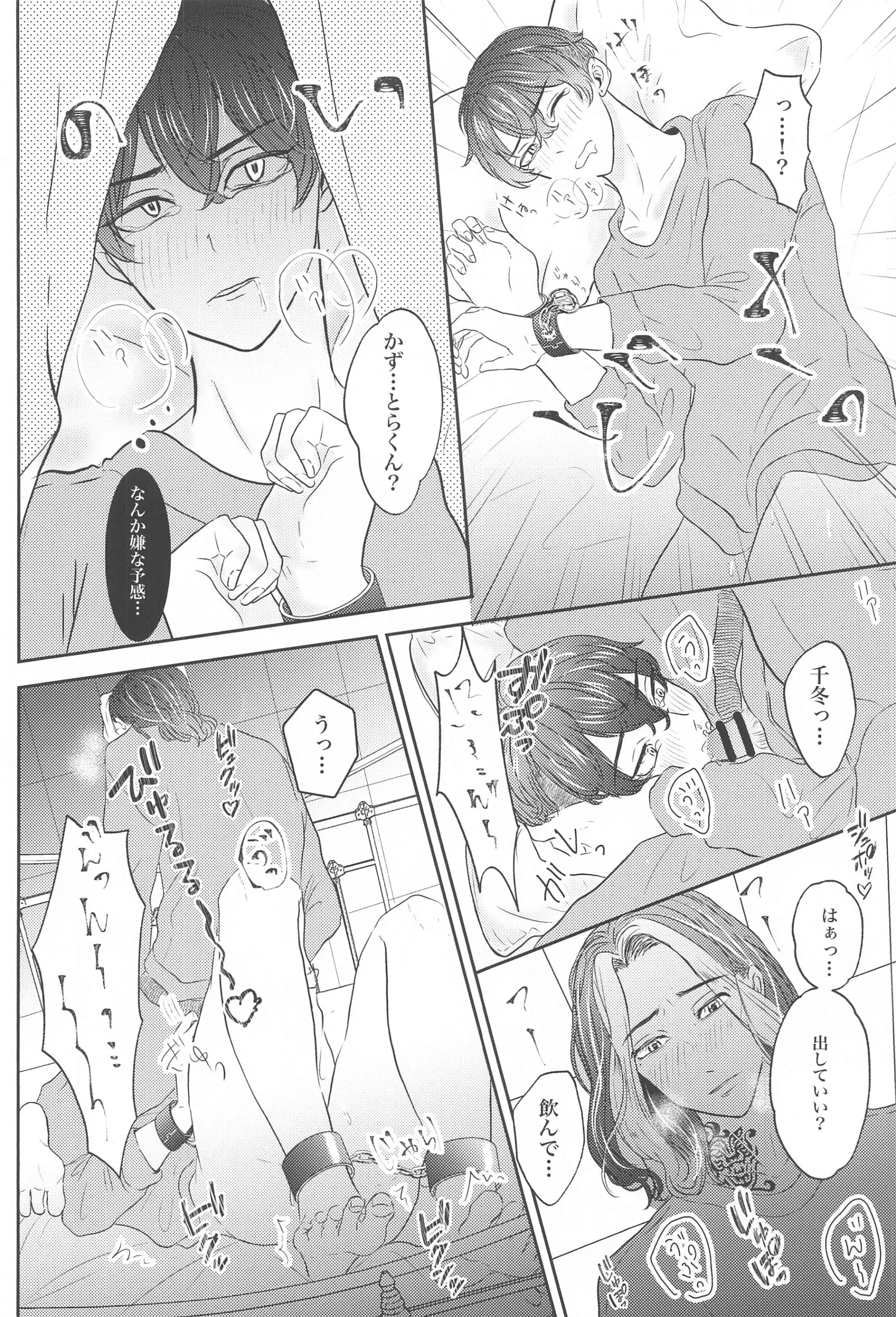 웹툰 이미지 20