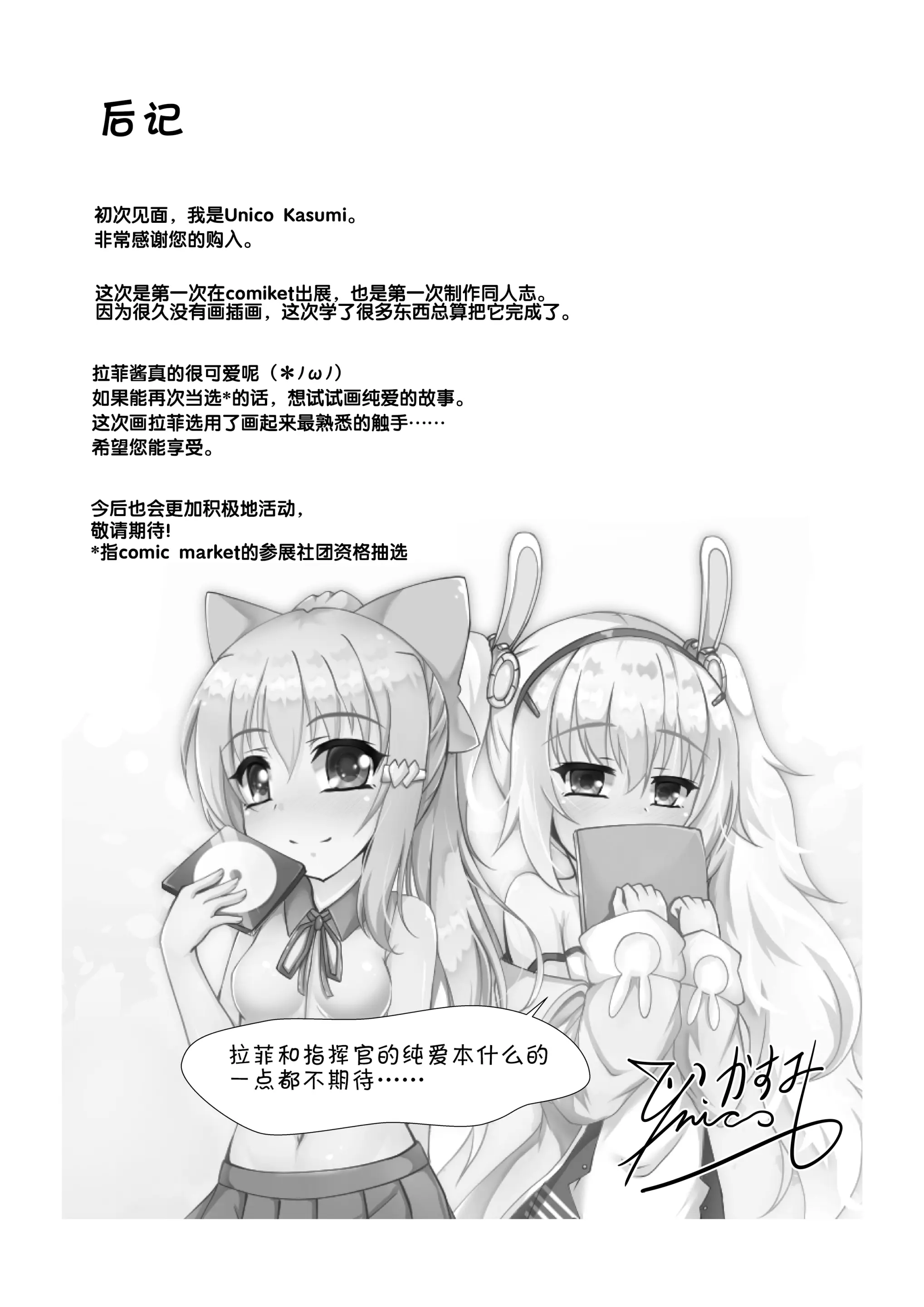 웹툰 이미지 29