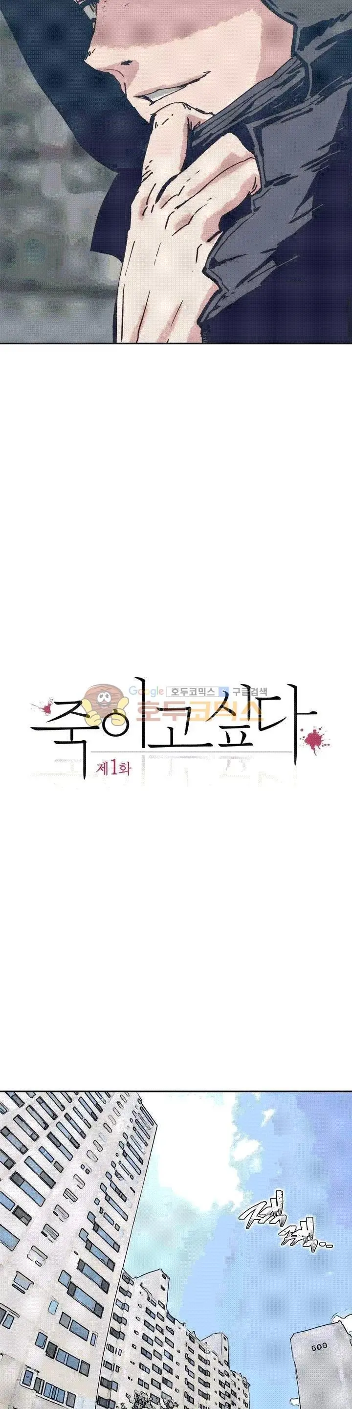 웹툰 이미지 16