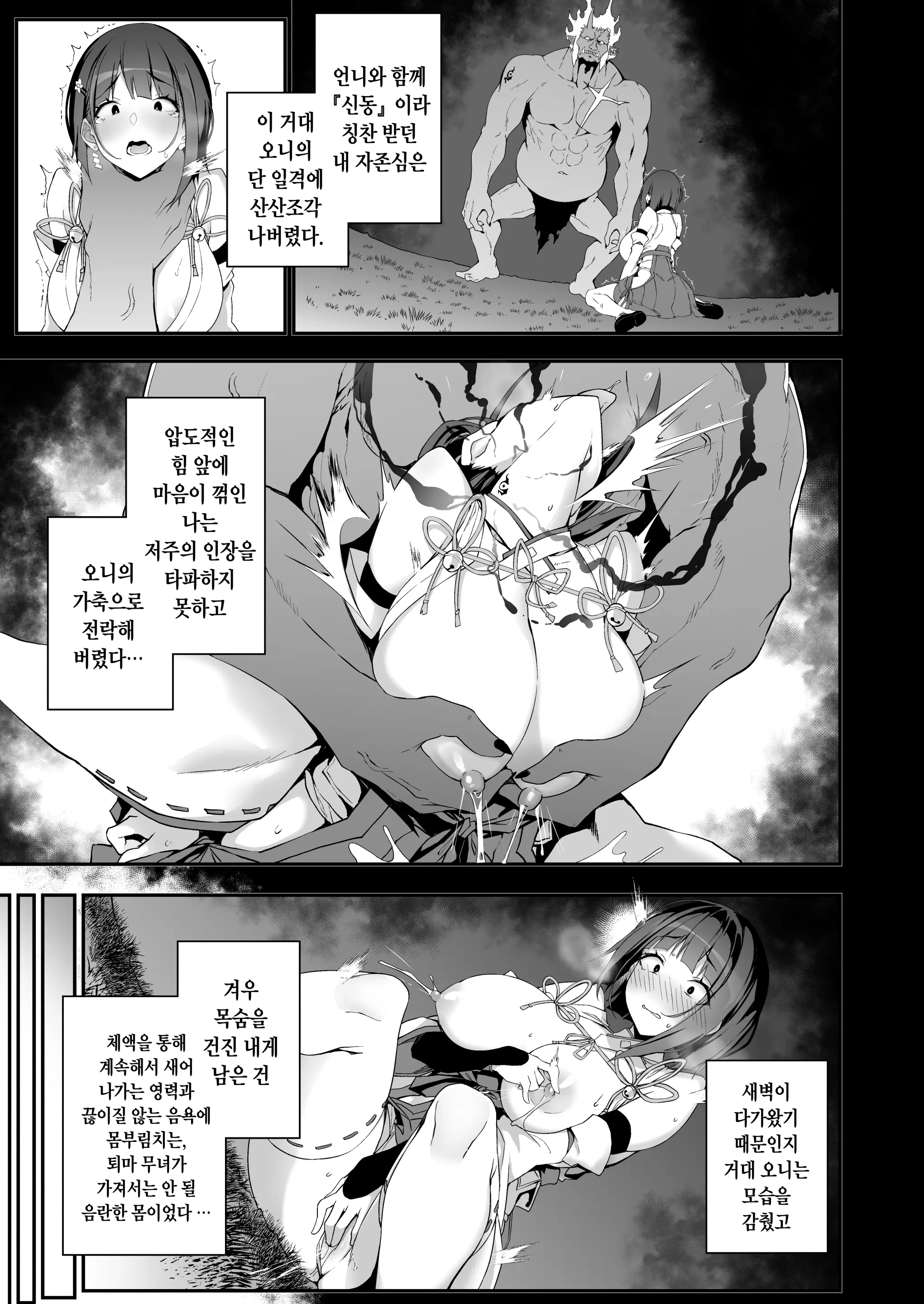 웹툰 이미지 9