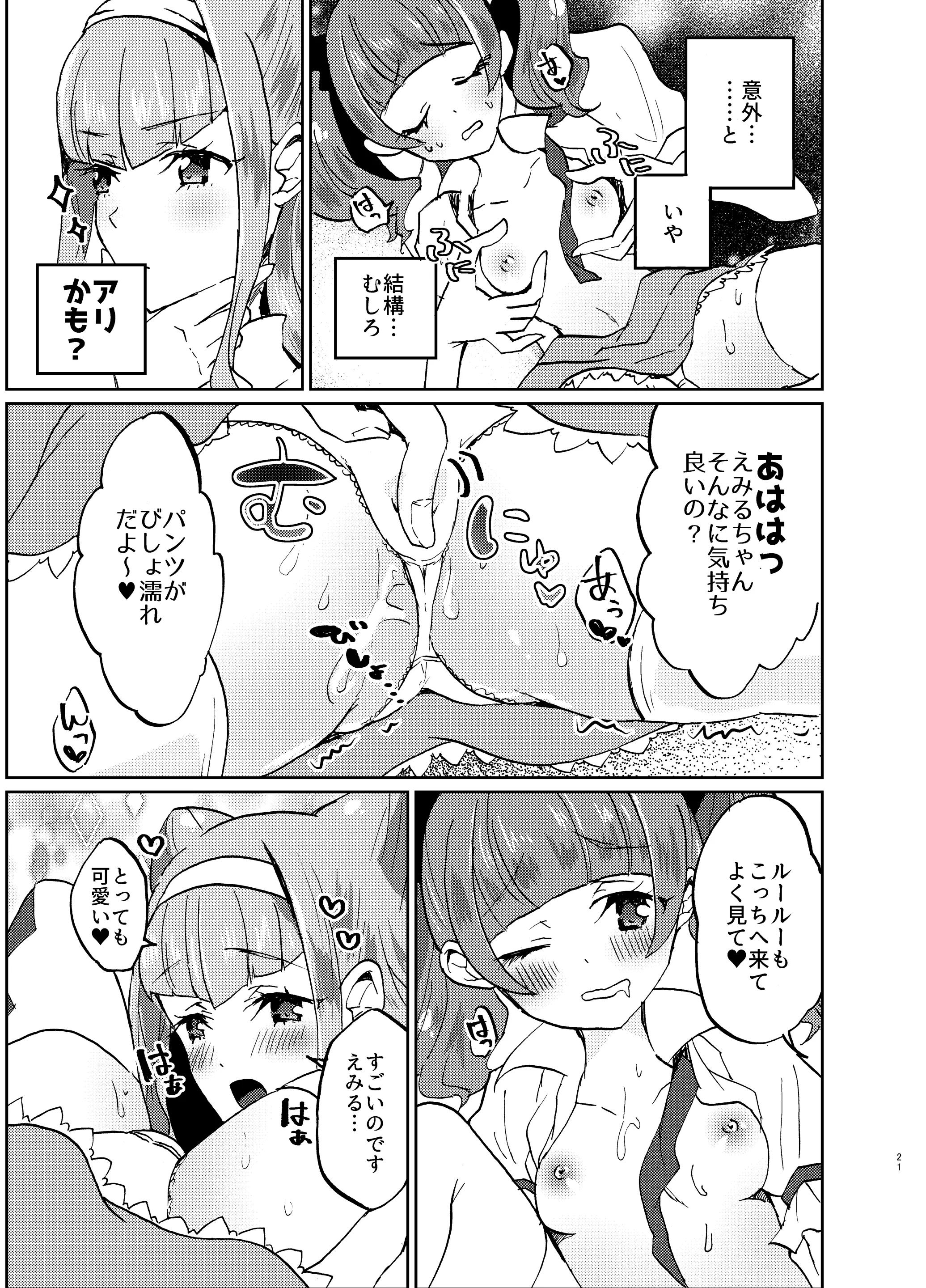 웹툰 이미지 20