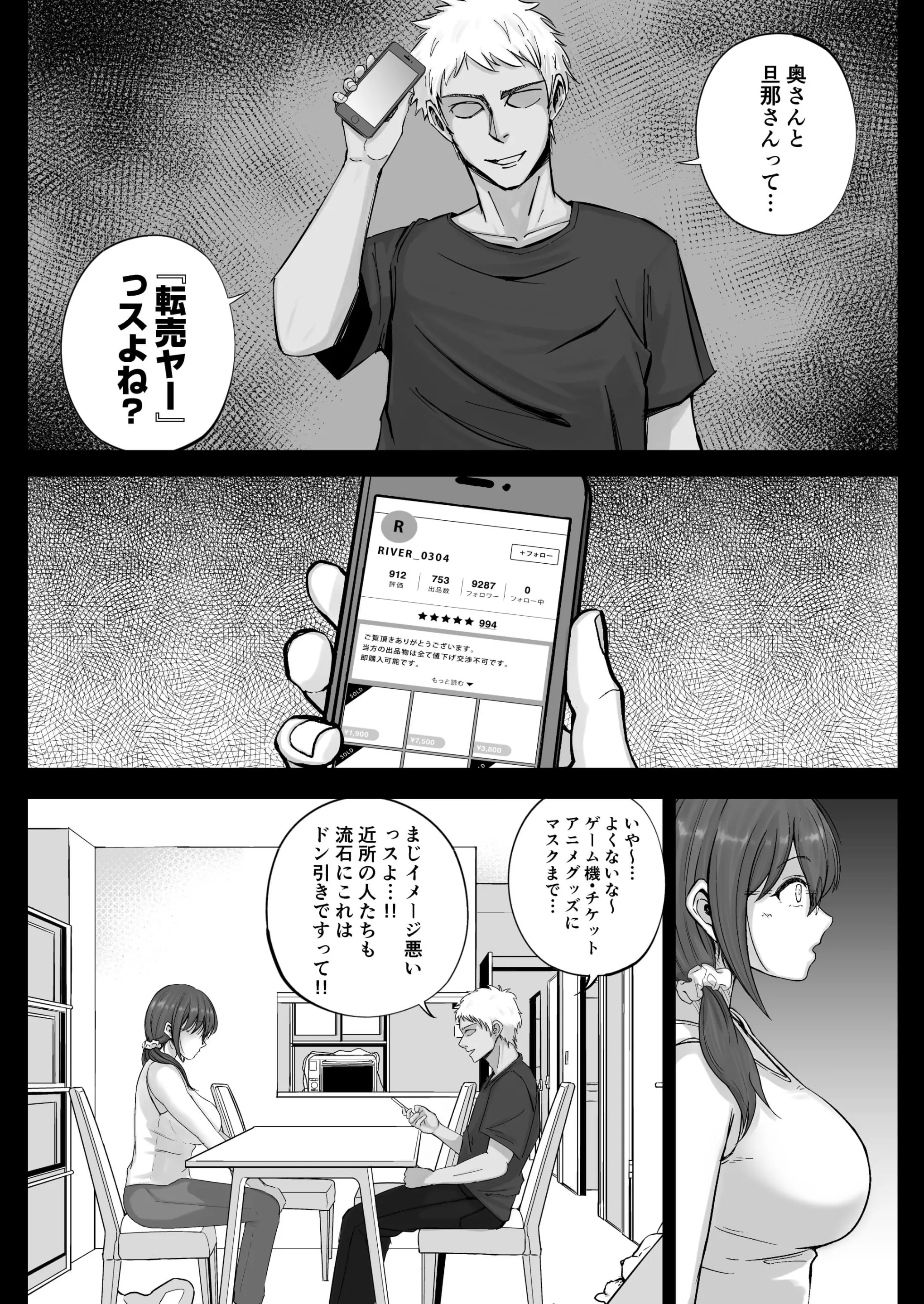웹툰 이미지 9