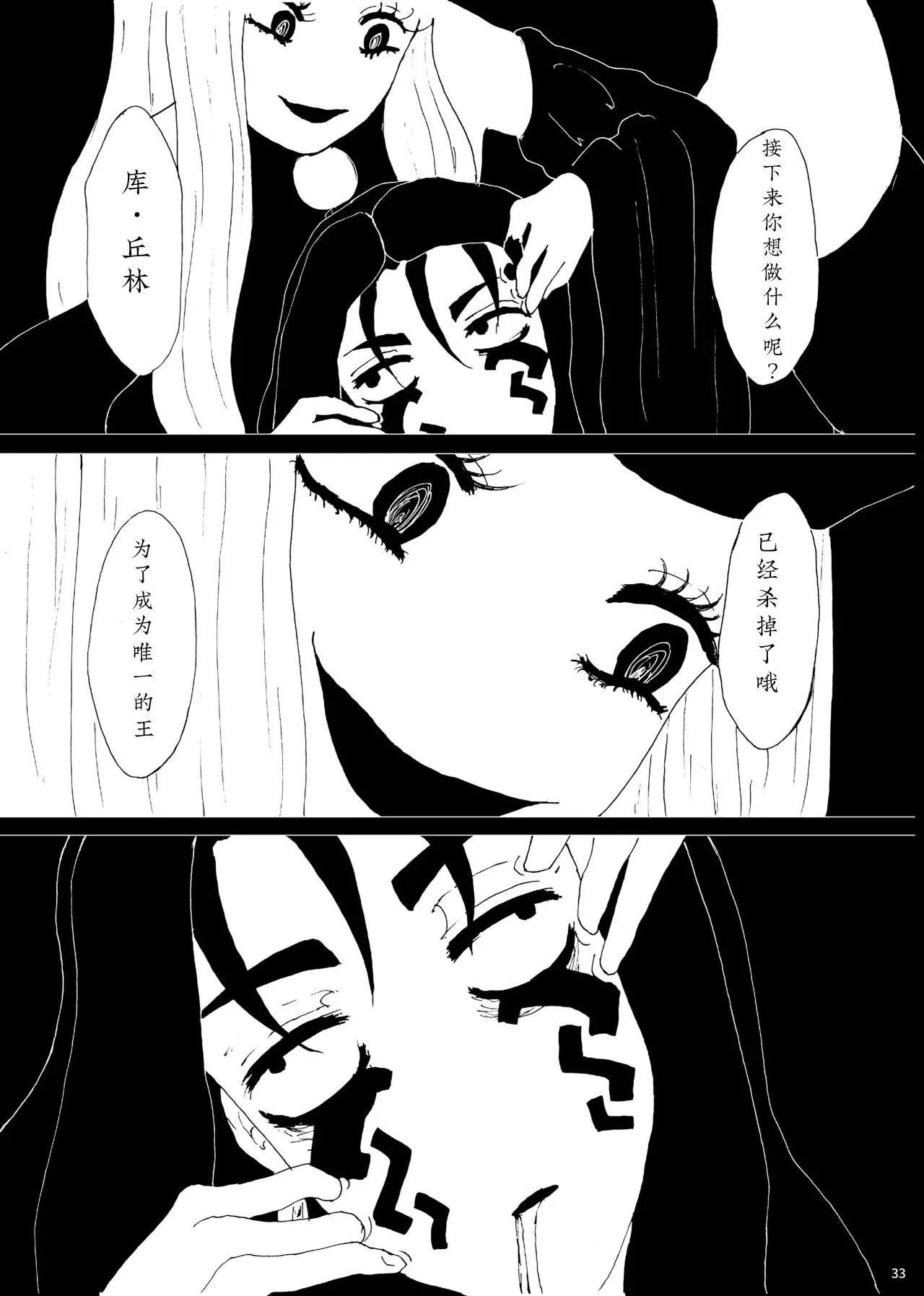 웹툰 이미지 30