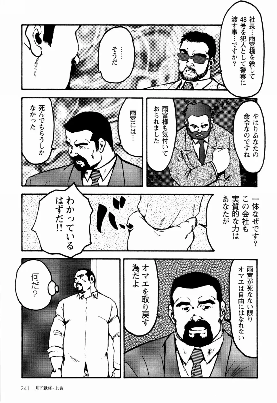 웹툰 이미지 233