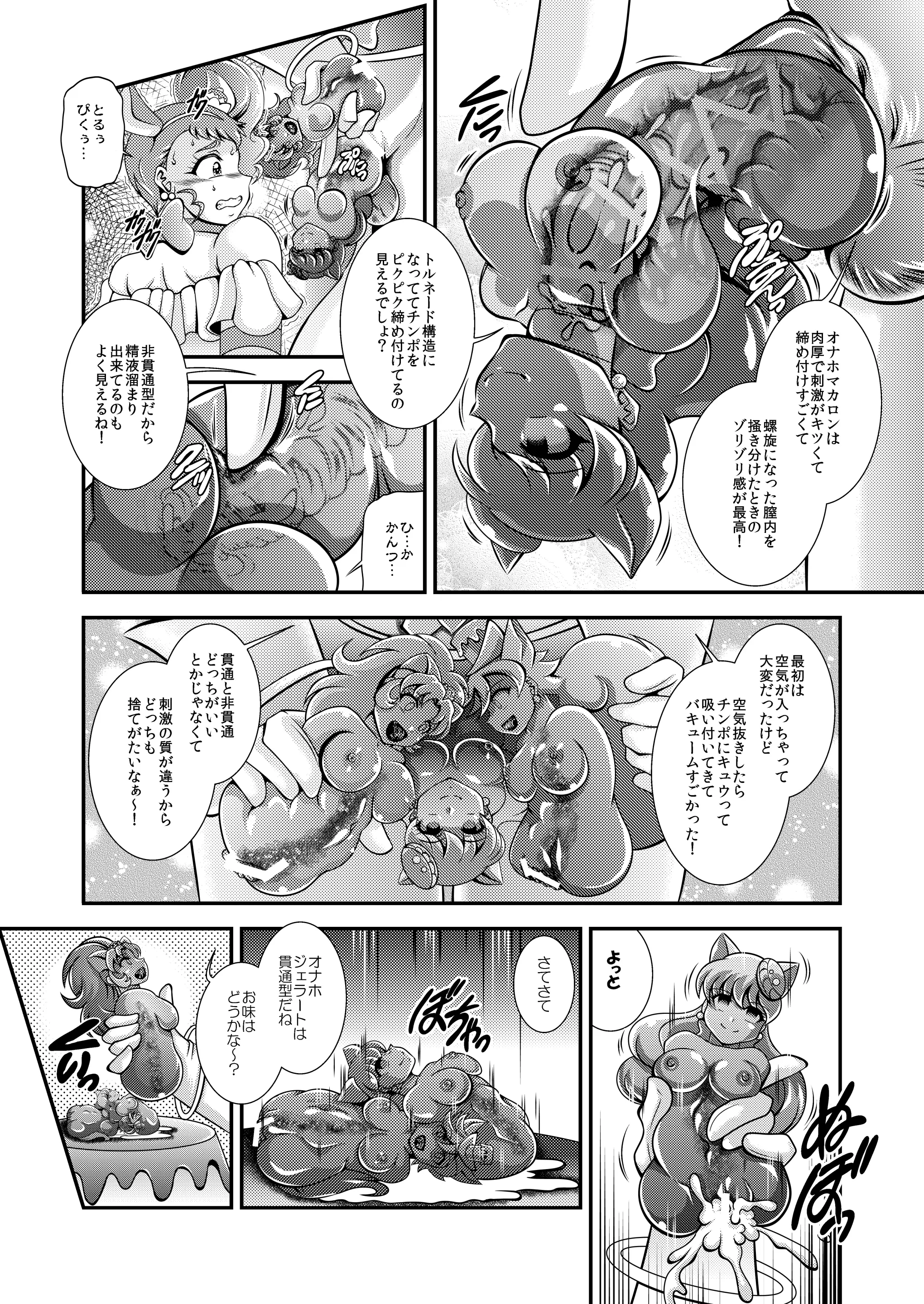 웹툰 이미지 8