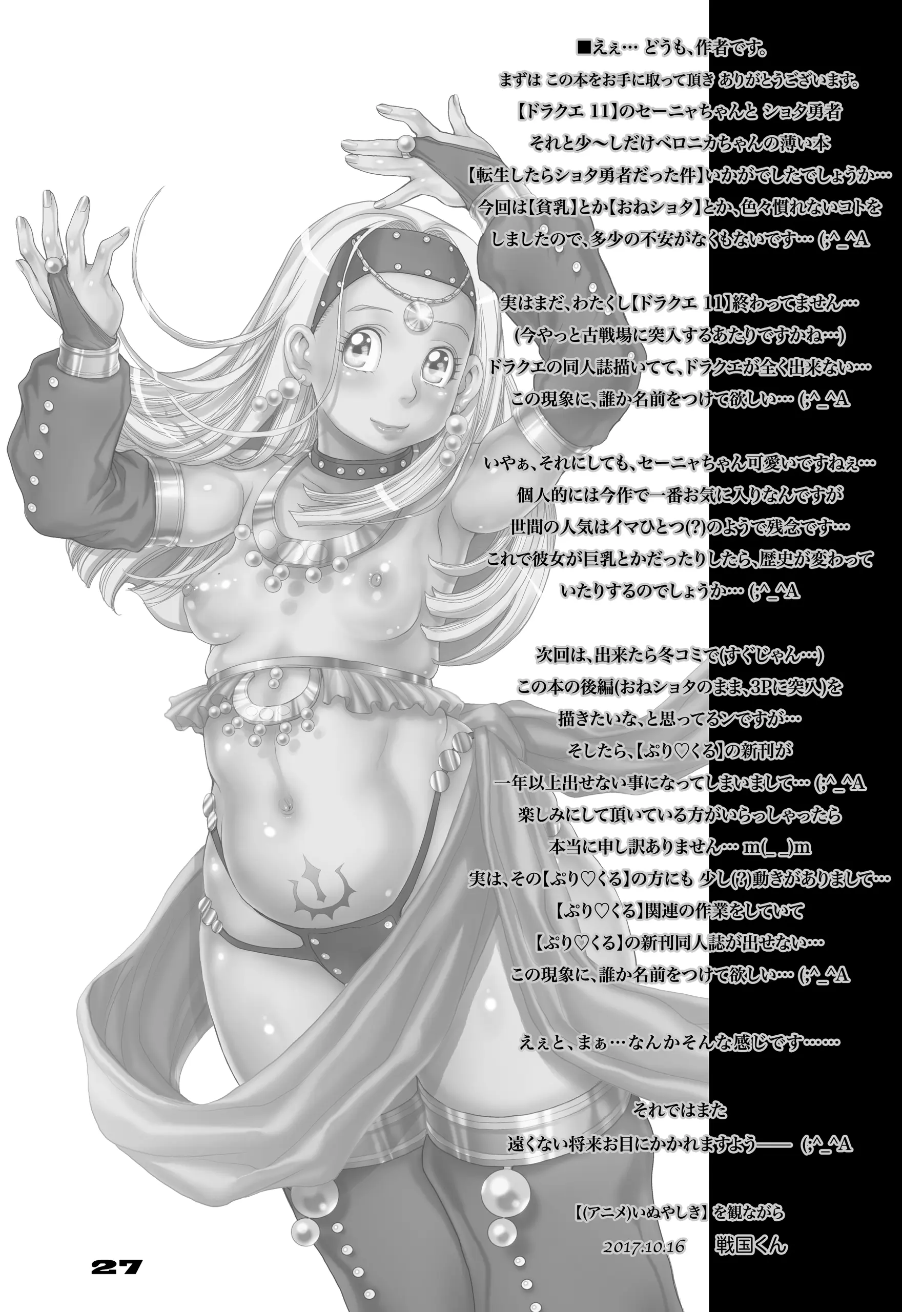 웹툰 이미지 26