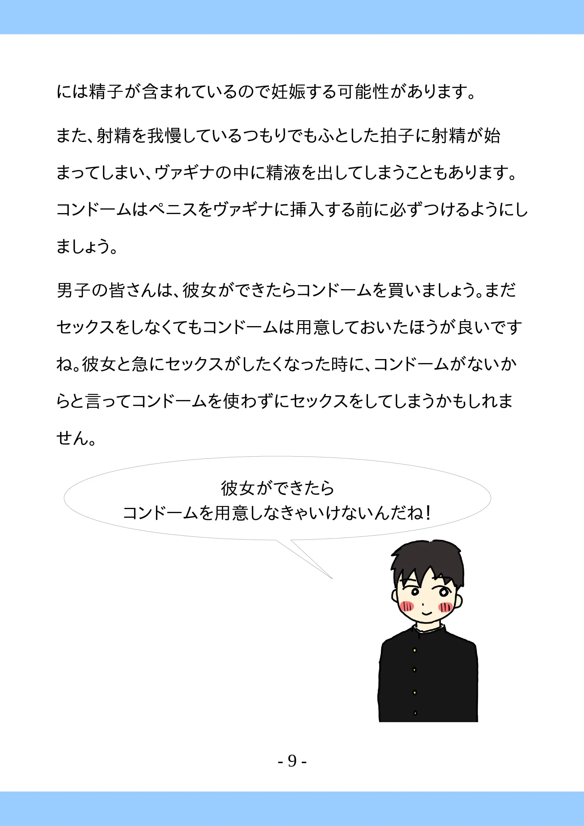웹툰 이미지 8