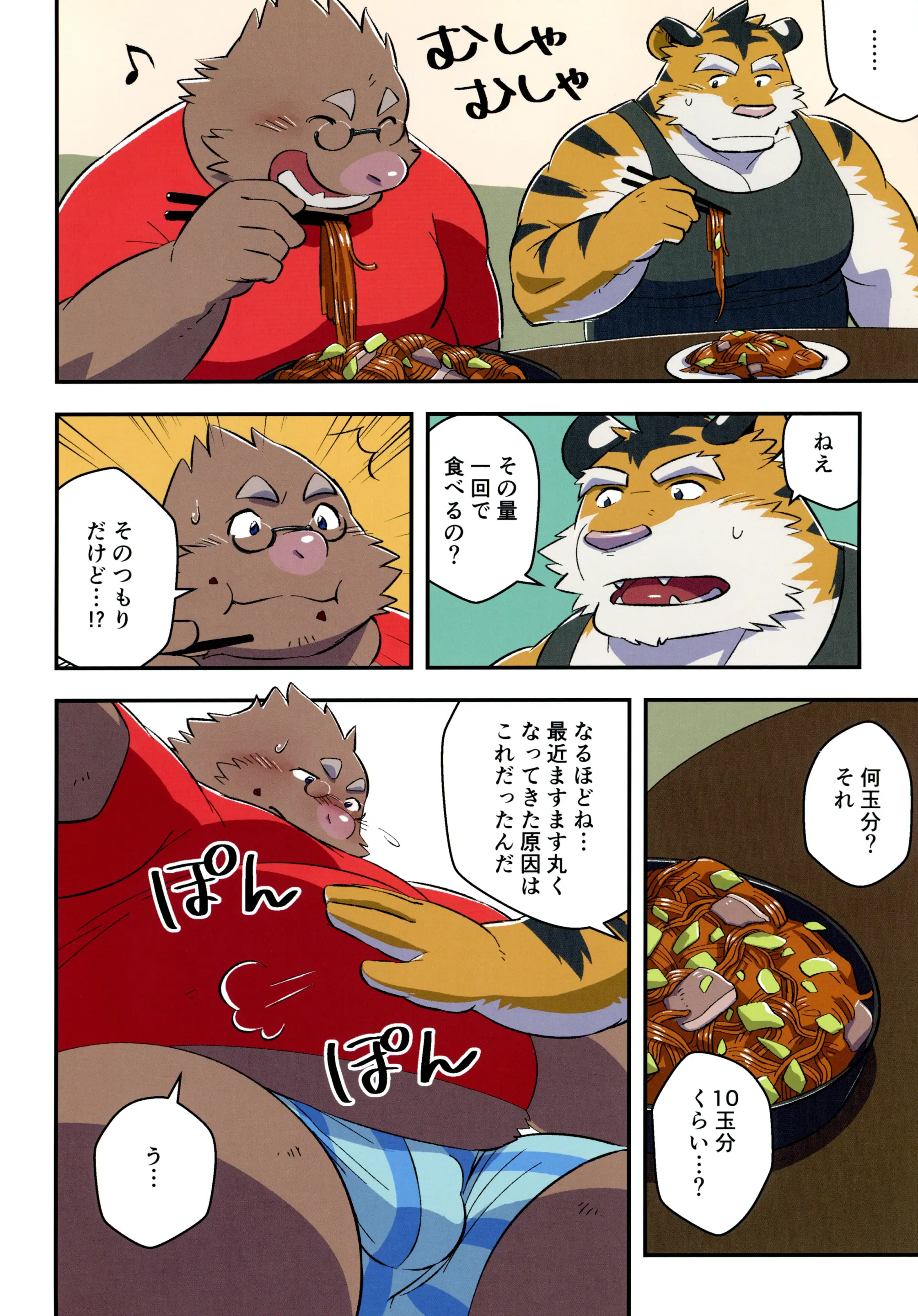 웹툰 이미지 25