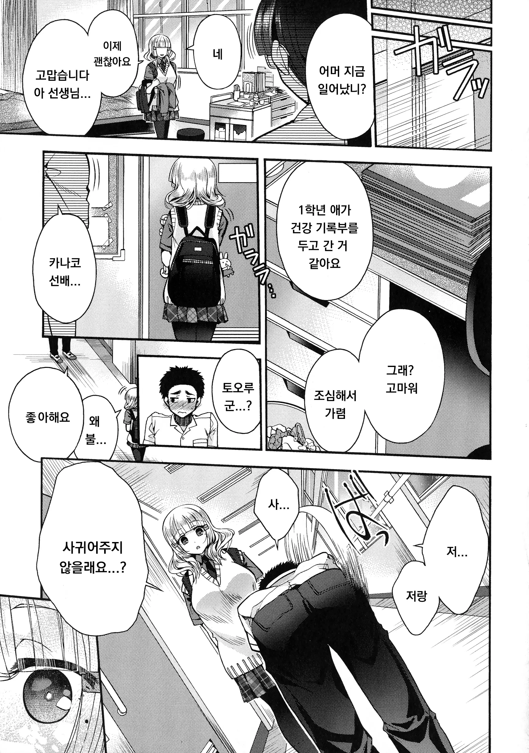 웹툰 이미지 76