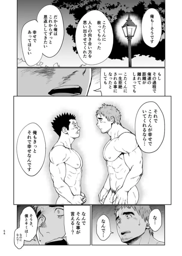 웹툰 이미지 54
