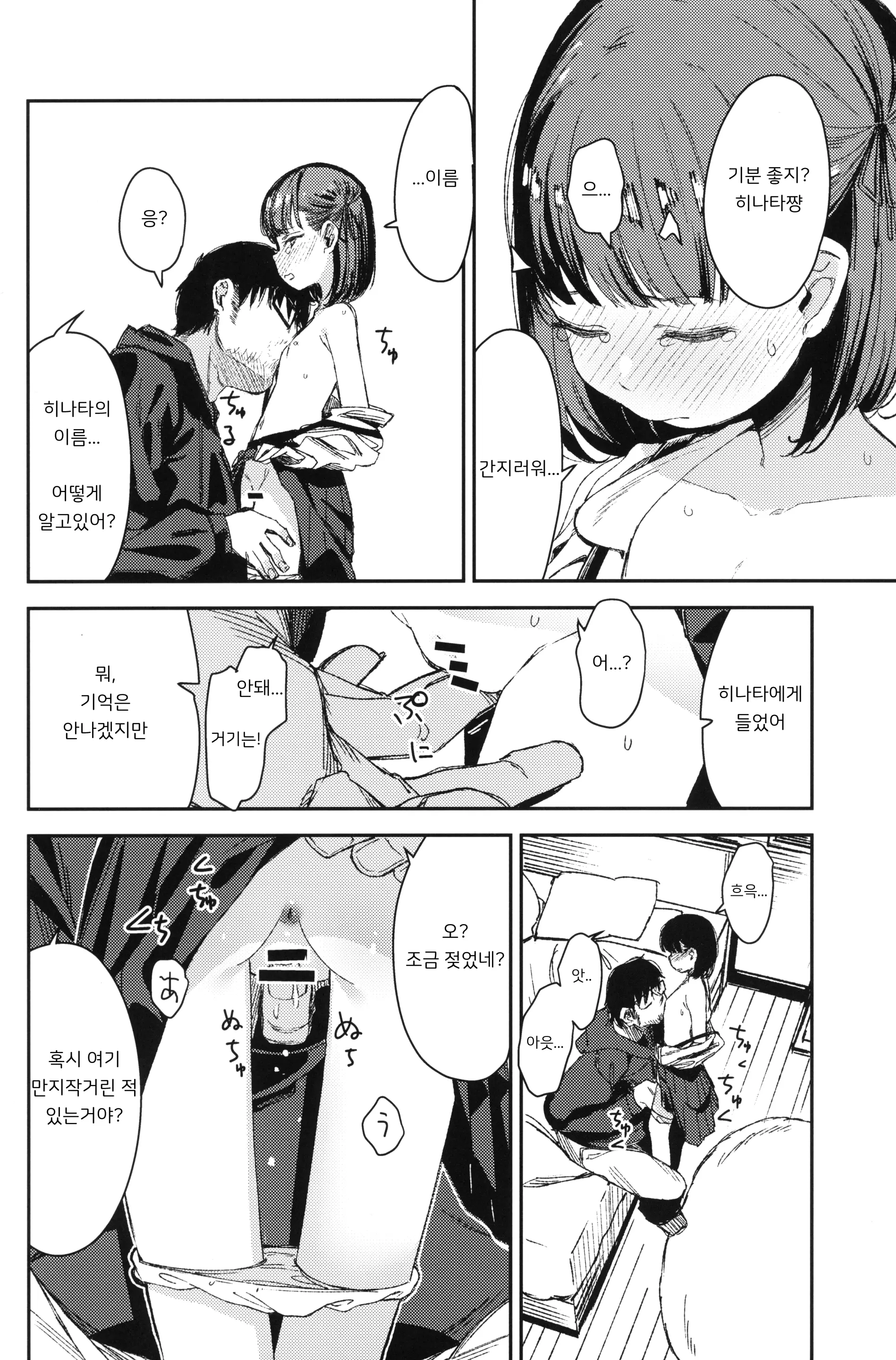 웹툰 이미지 4