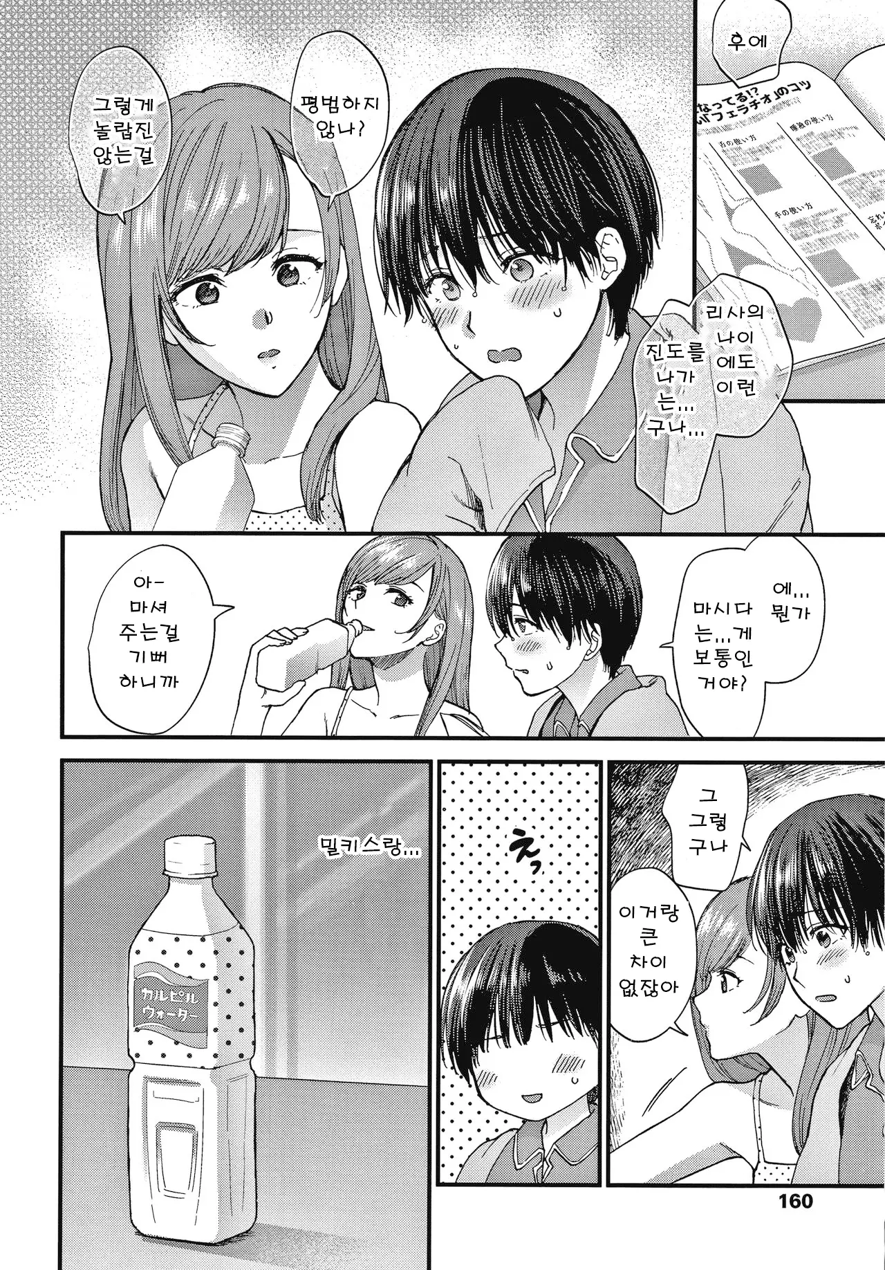 웹툰 이미지 162