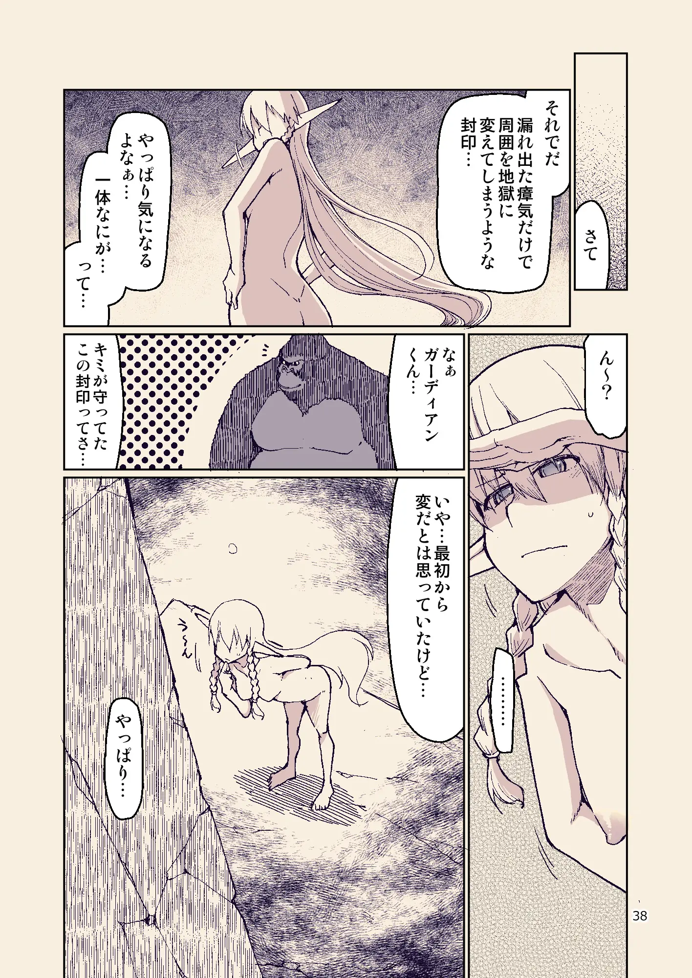 웹툰 이미지 36