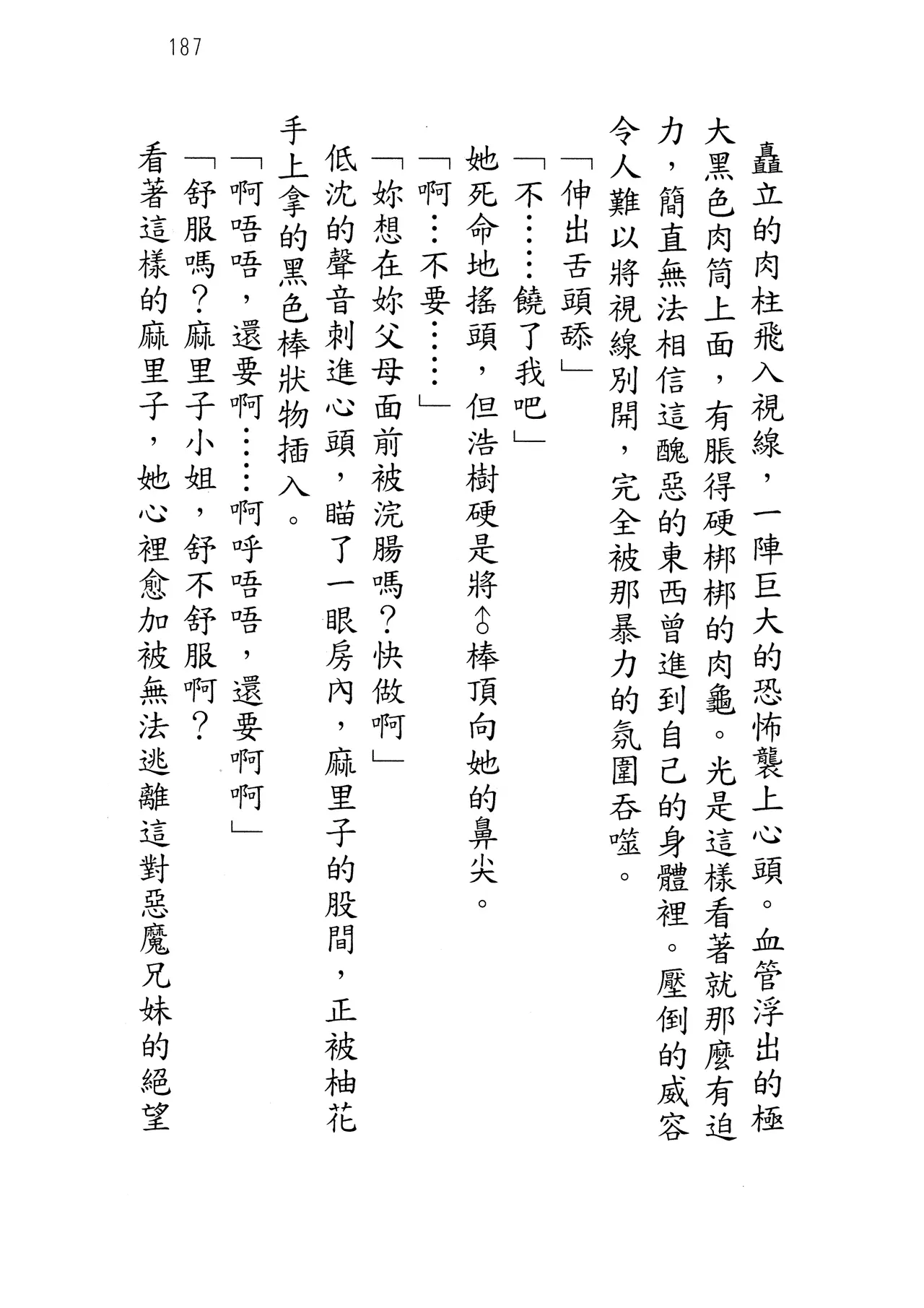 웹툰 이미지 191