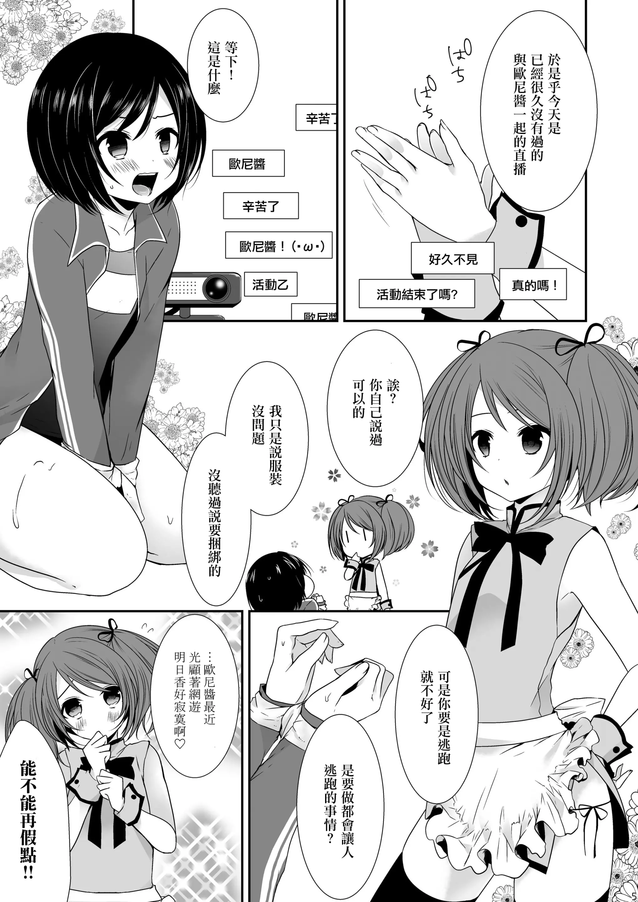웹툰 이미지 3