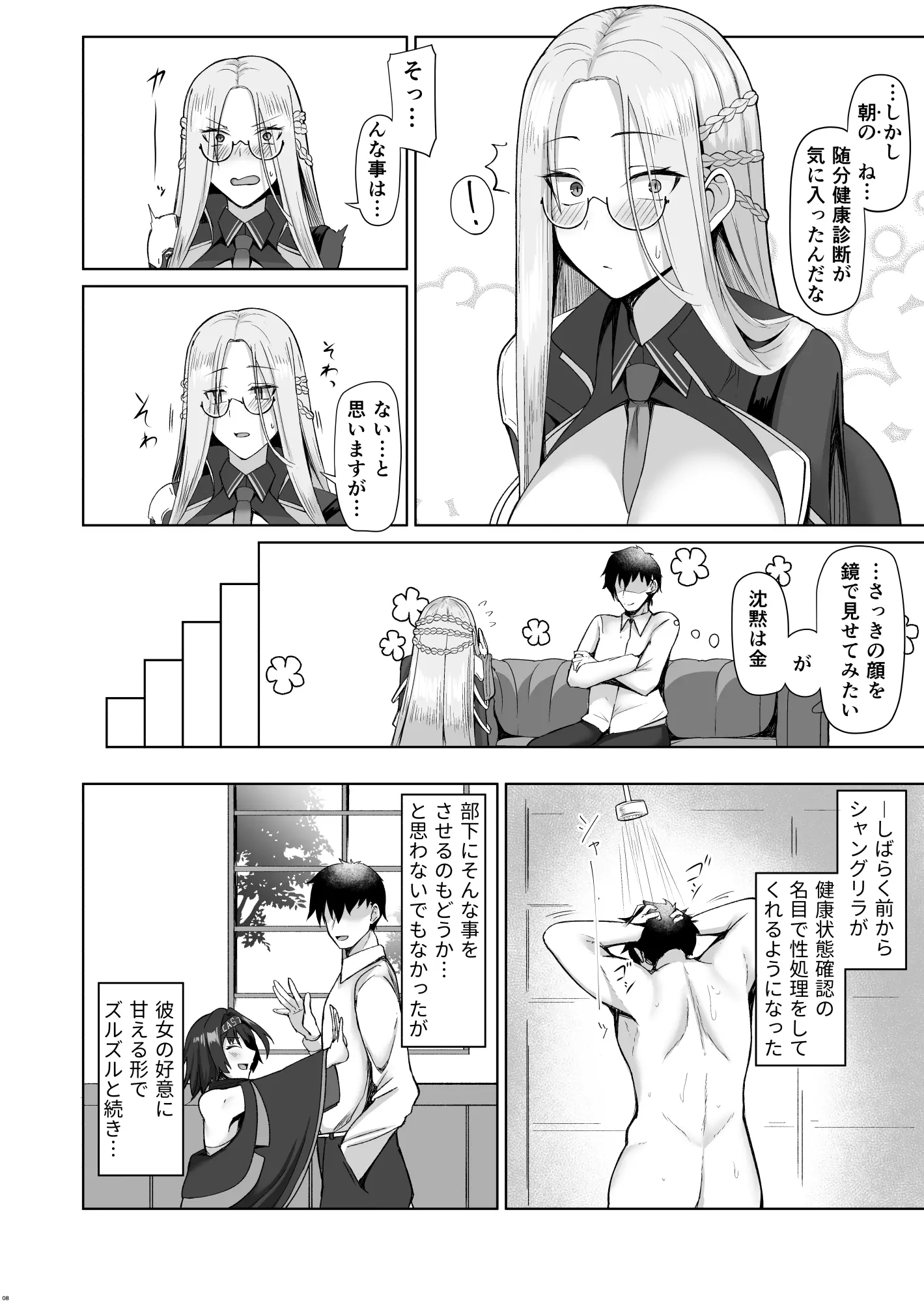 웹툰 이미지 6