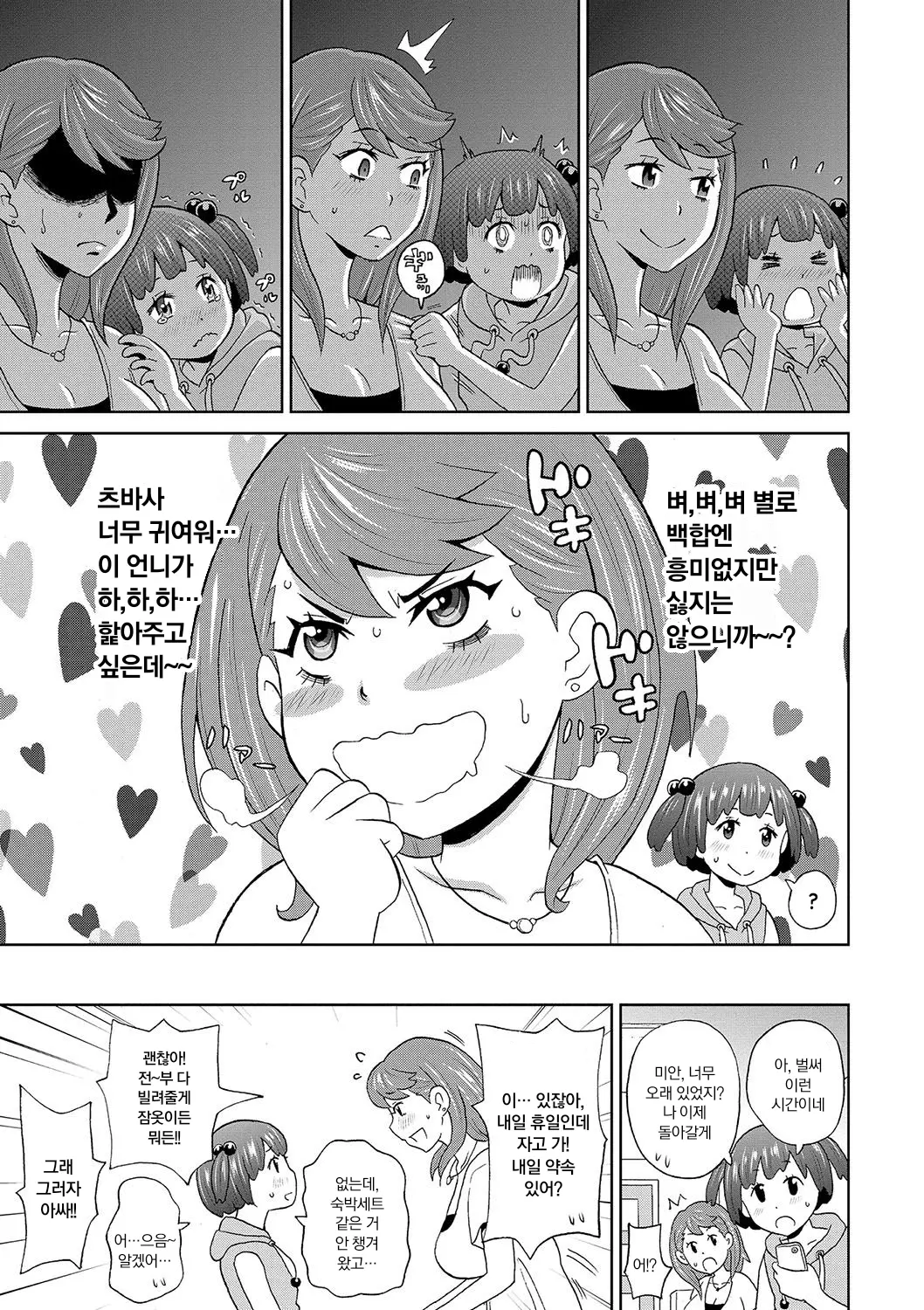 웹툰 이미지 169
