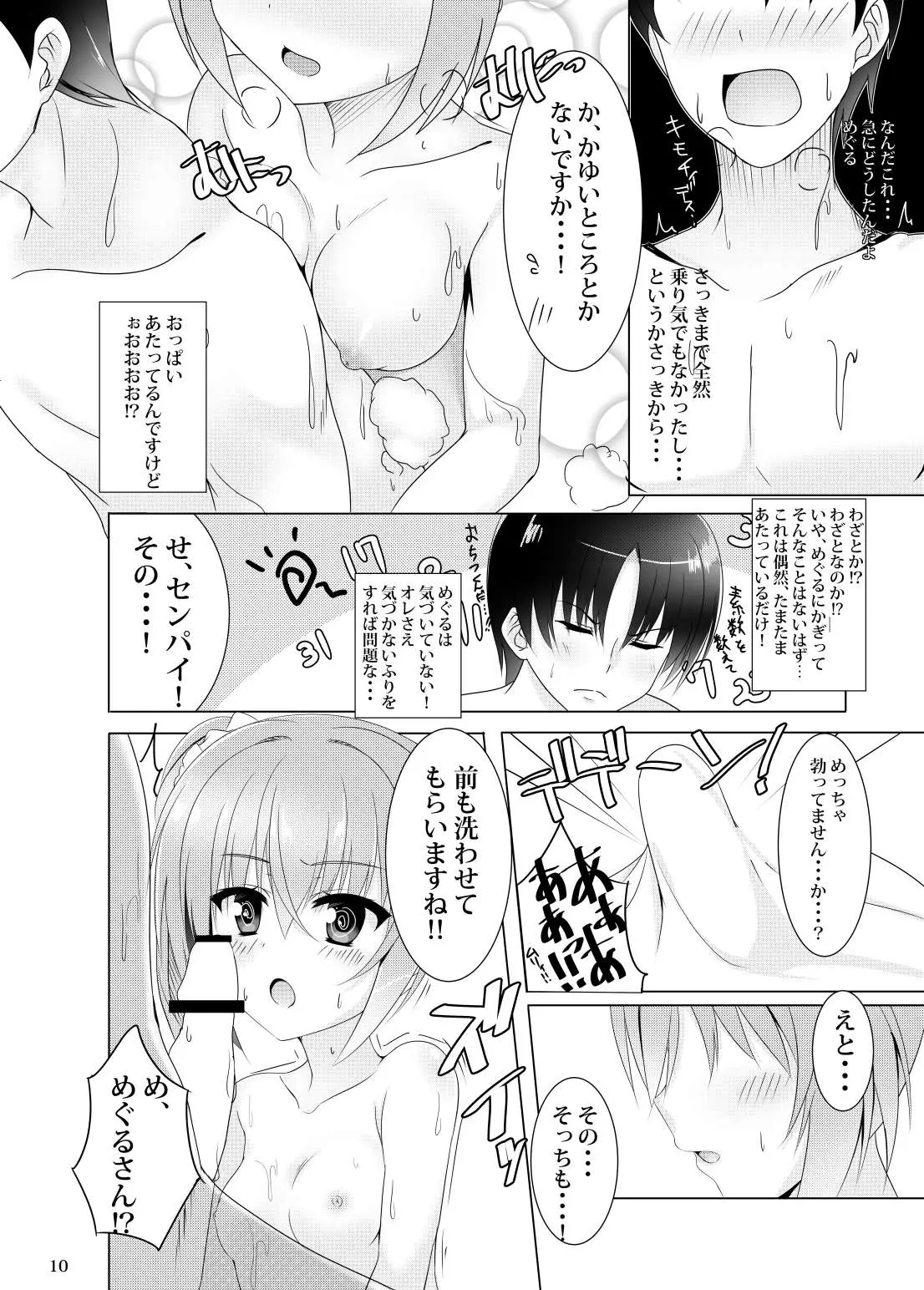 웹툰 이미지 6