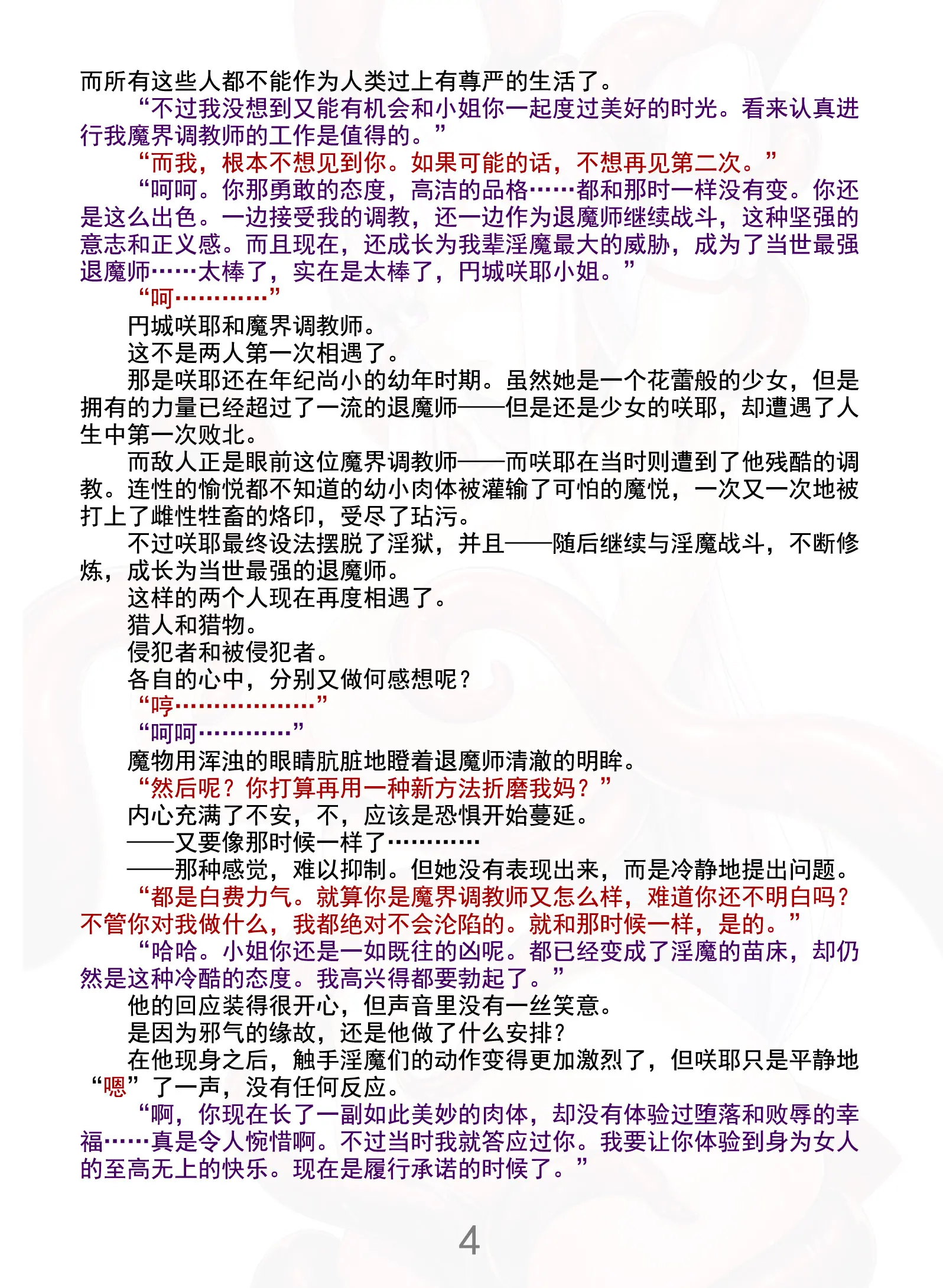 웹툰 이미지 8