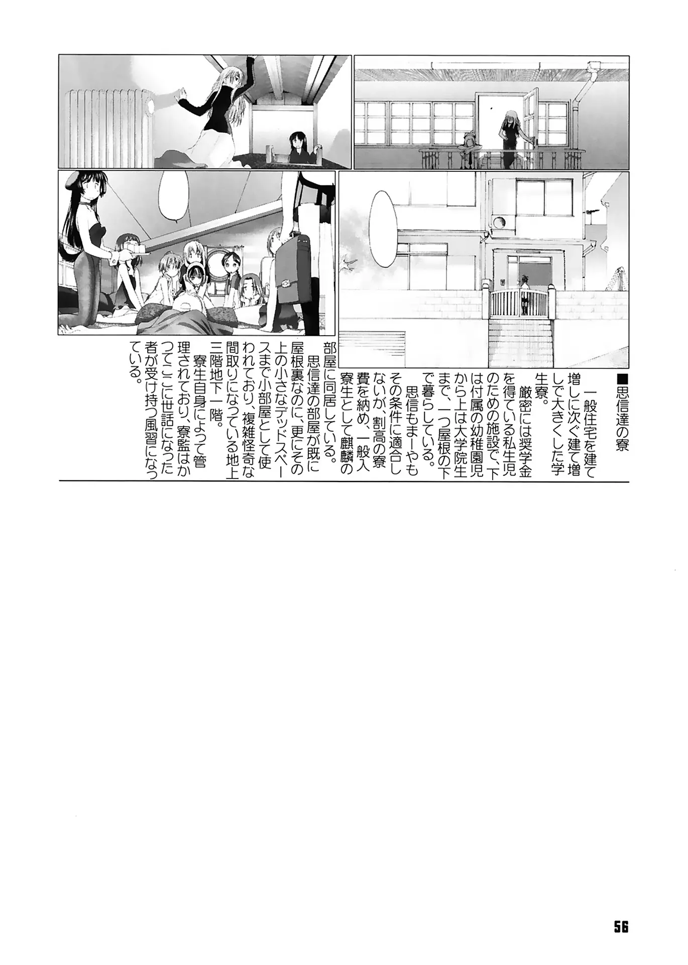 웹툰 이미지 55