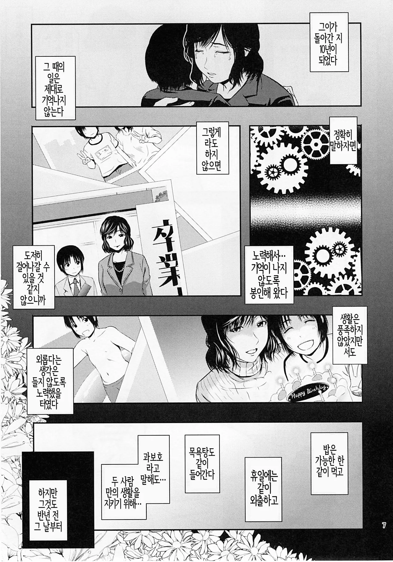웹툰 이미지 5