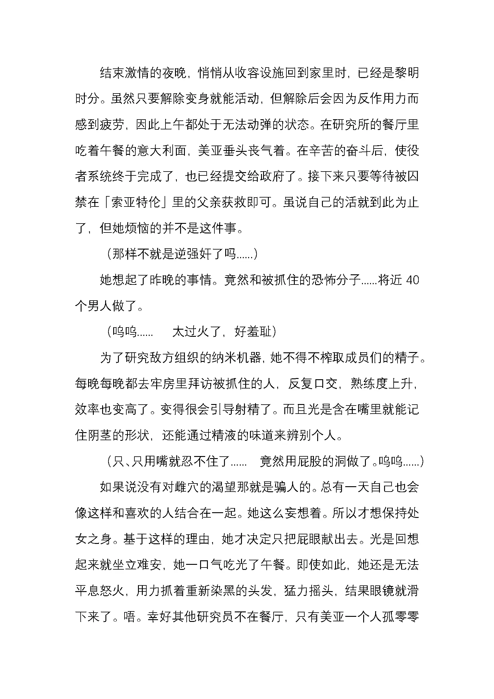 웹툰 이미지 140