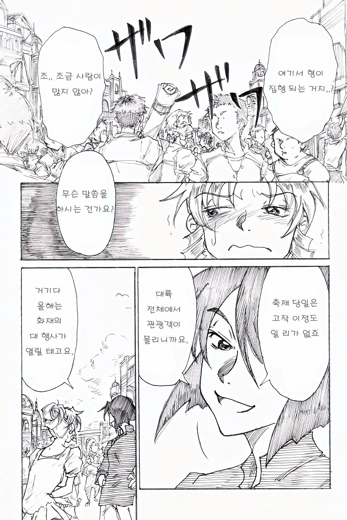 웹툰 이미지 22
