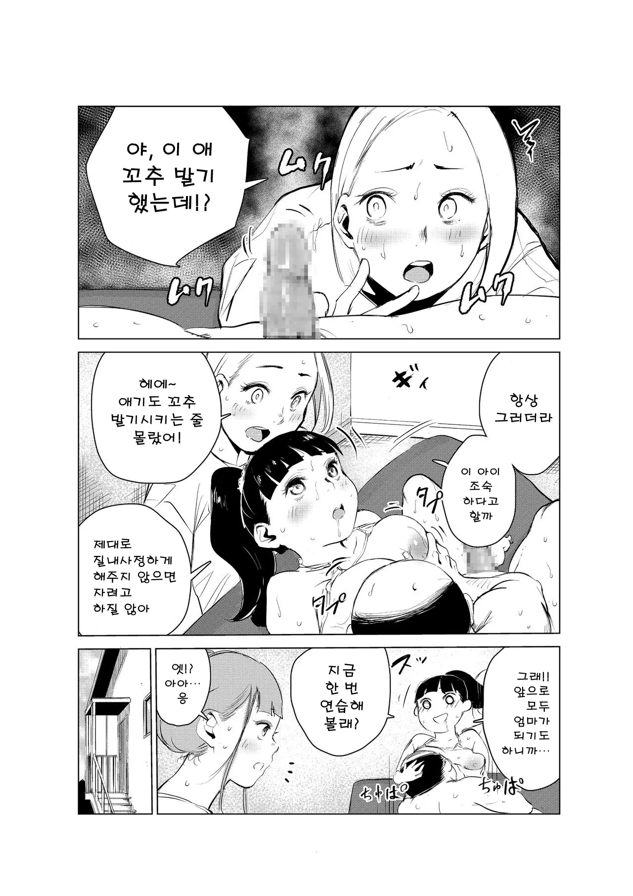 웹툰 이미지 10