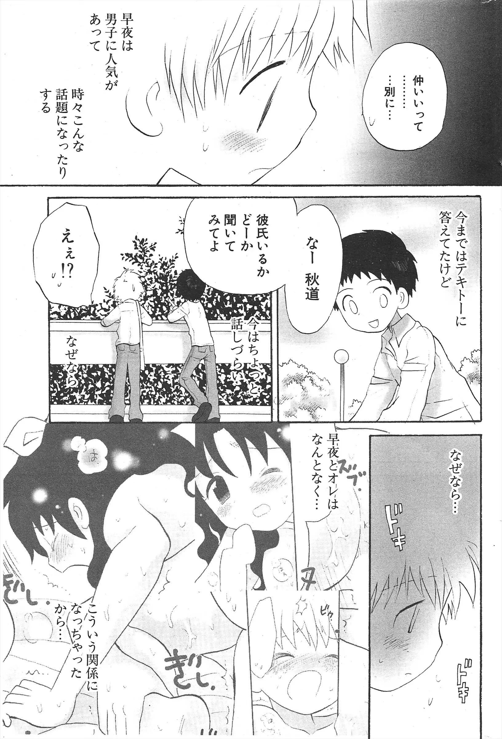 웹툰 이미지 228