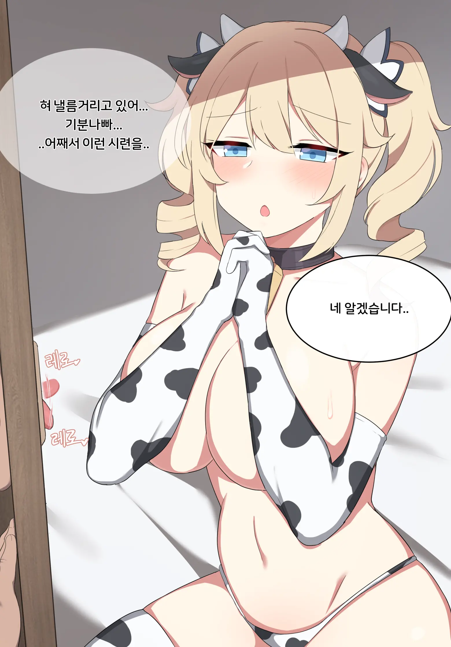웹툰 이미지 7