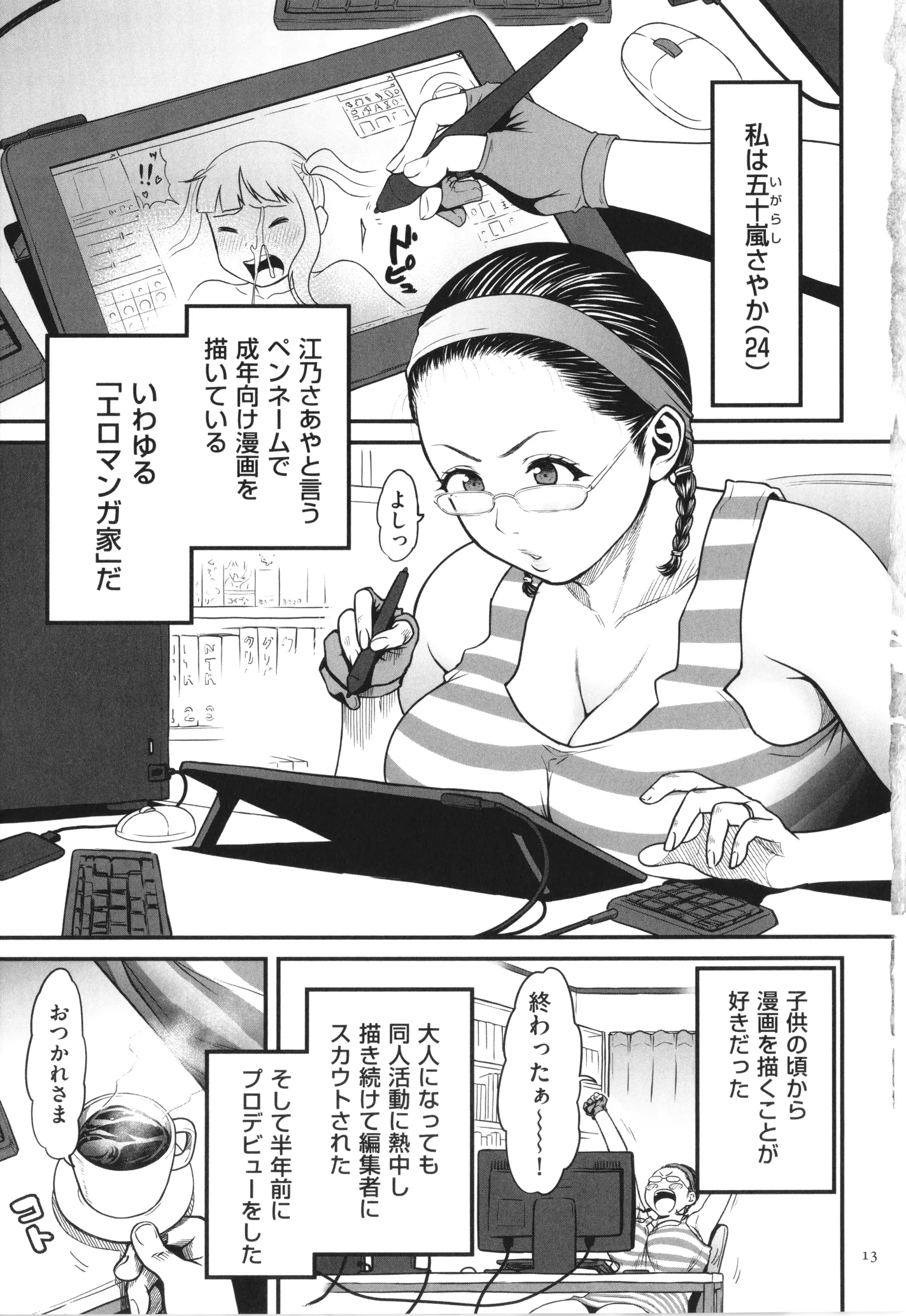 웹툰 이미지 13