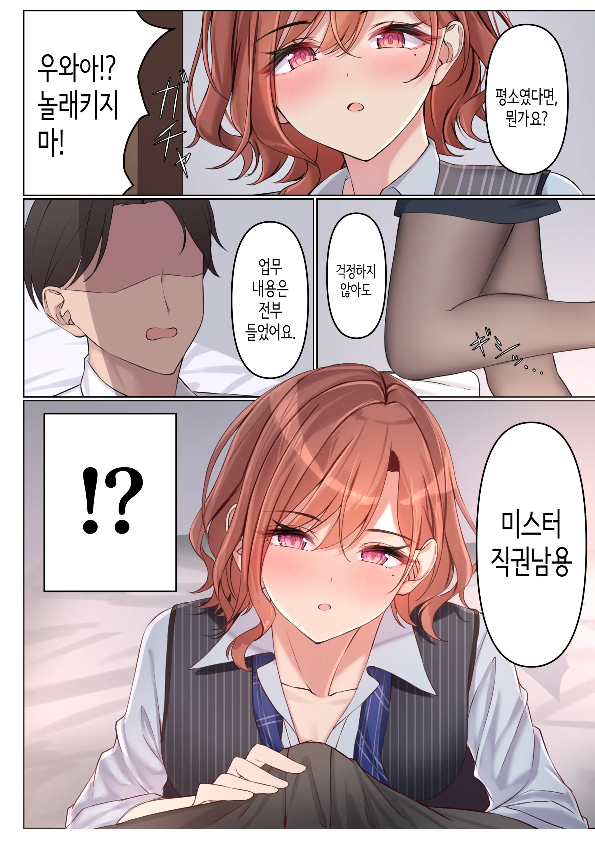웹툰 이미지 6