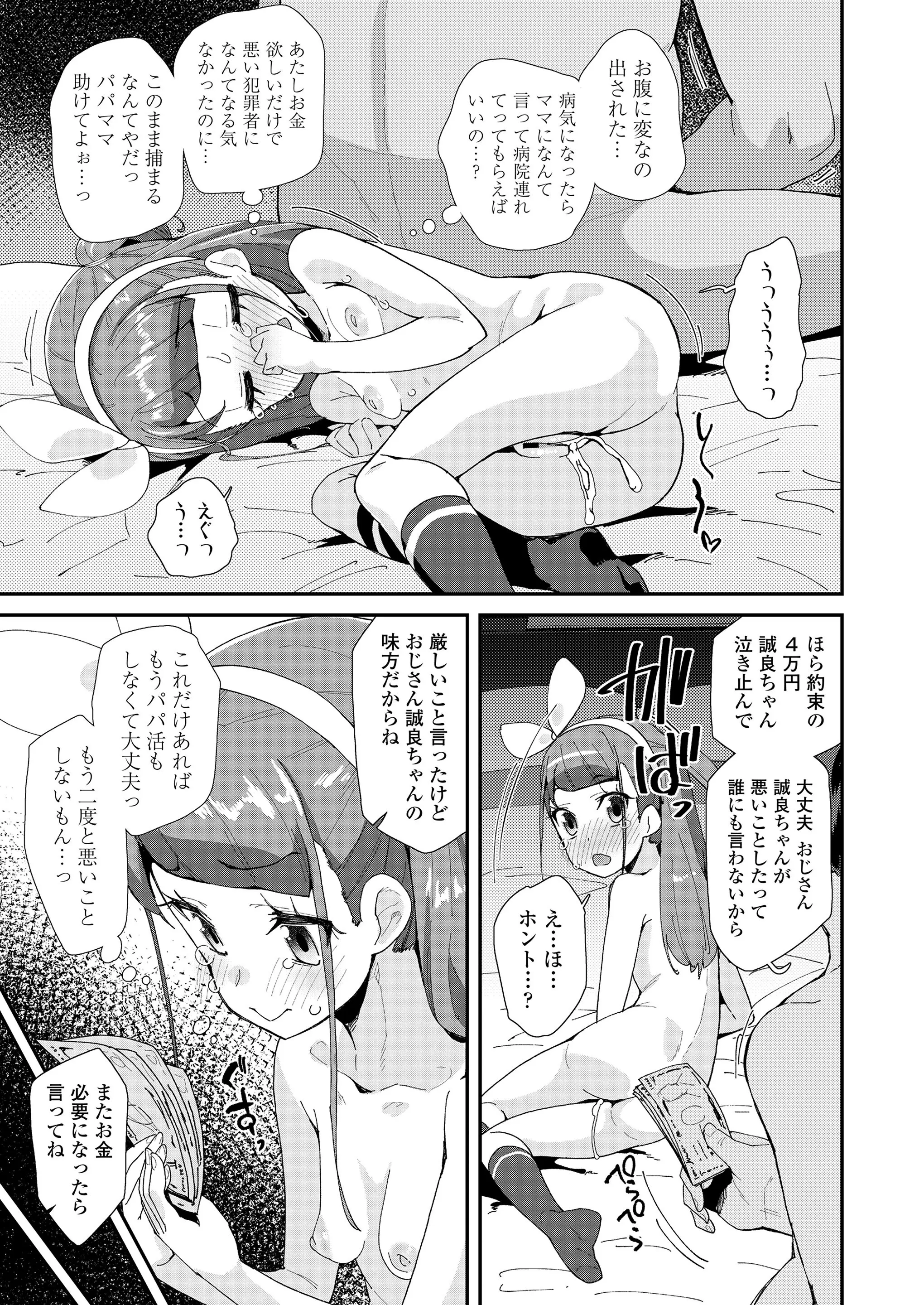 웹툰 이미지 140
