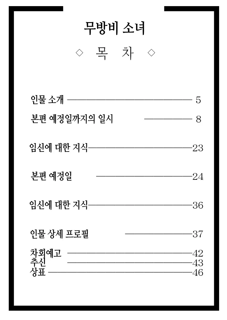 웹툰 이미지 3