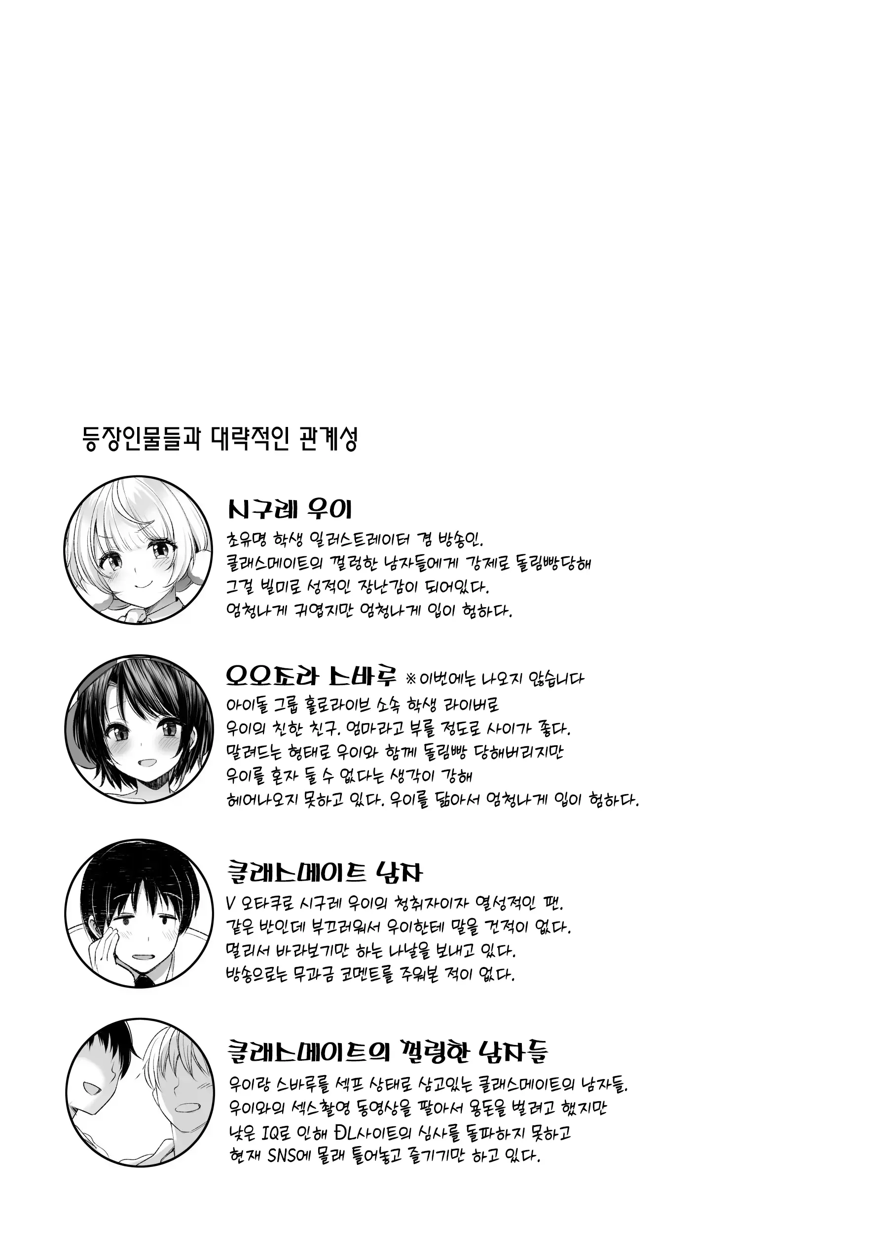 웹툰 이미지 1